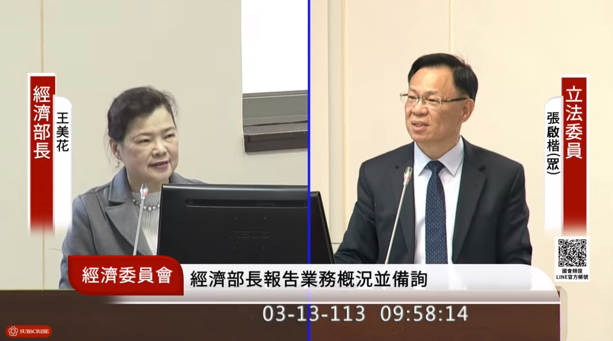 張啟楷問年底前能否不漲水價，王美花表示目前無此一規劃。（翻攝自國會頻道）
