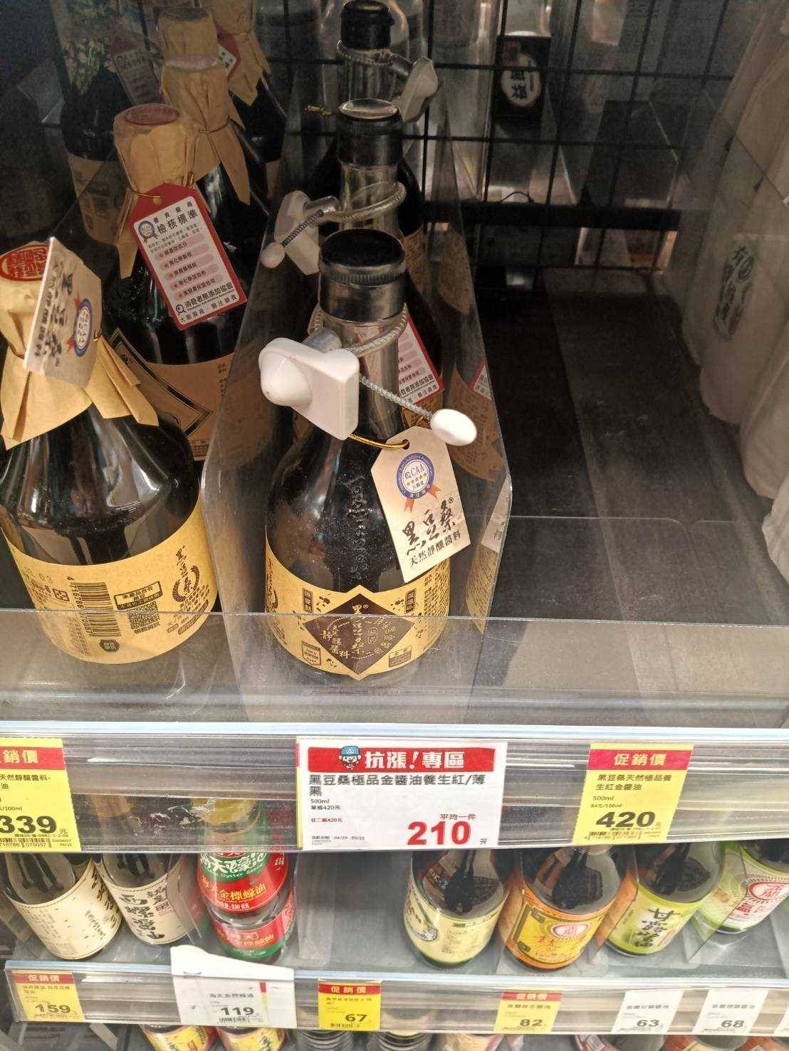 網友貼出在全聯看到一款醬油被裝上防盜磁扣，直呼覺得很酷、很神奇。（翻攝自臉書@我愛全聯-好物老實說）