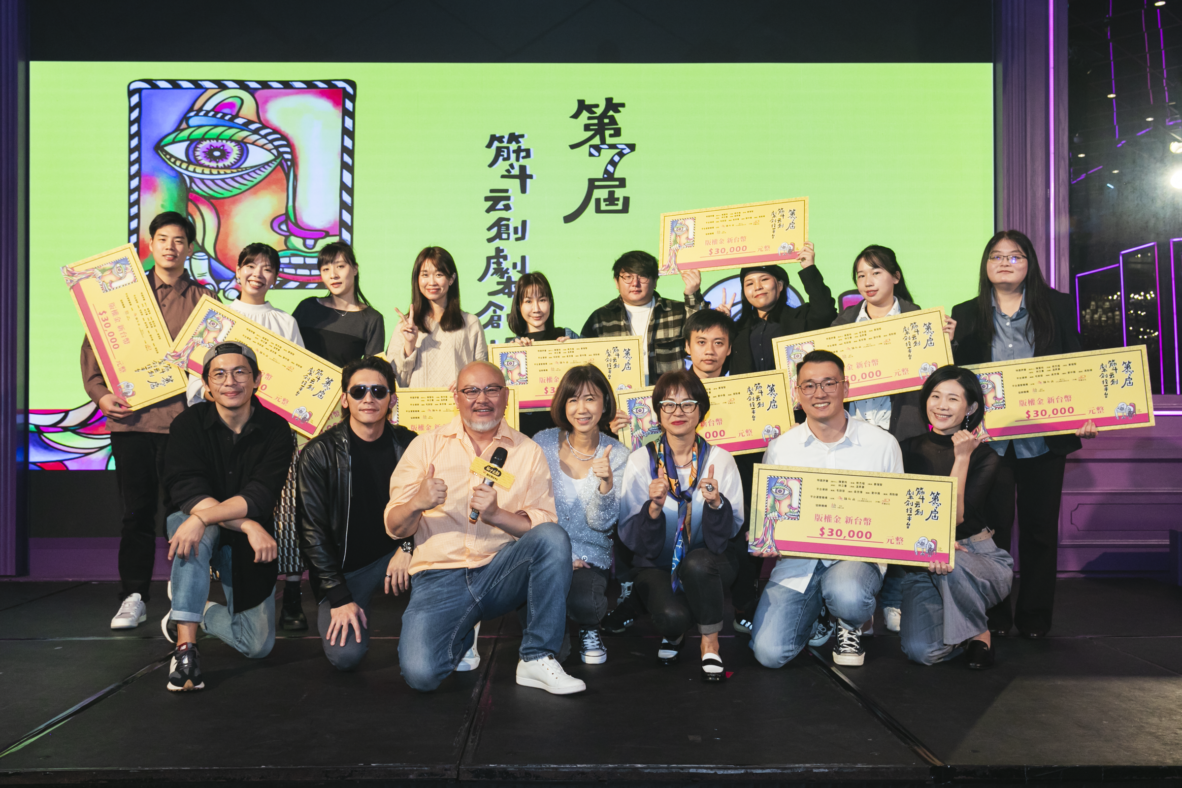 第七屆筋斗云創劇本創投 評審們和得獎者開心合影。 (筋斗云創劇本創投平台提供)
