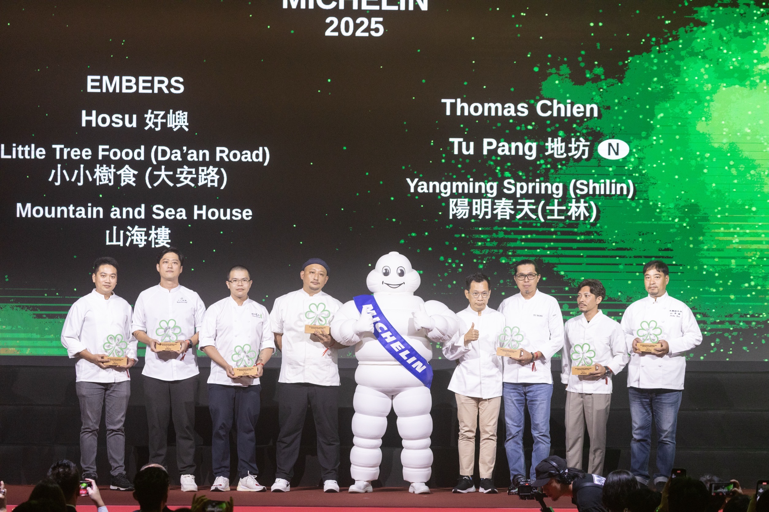 2025米其林綠星共有7家,包括TuPang地坊(New)、Thomas Chien、山海樓、EMBERS、陽明春天(士林)、小小樹食 (大安路)與好嶼Hosu。