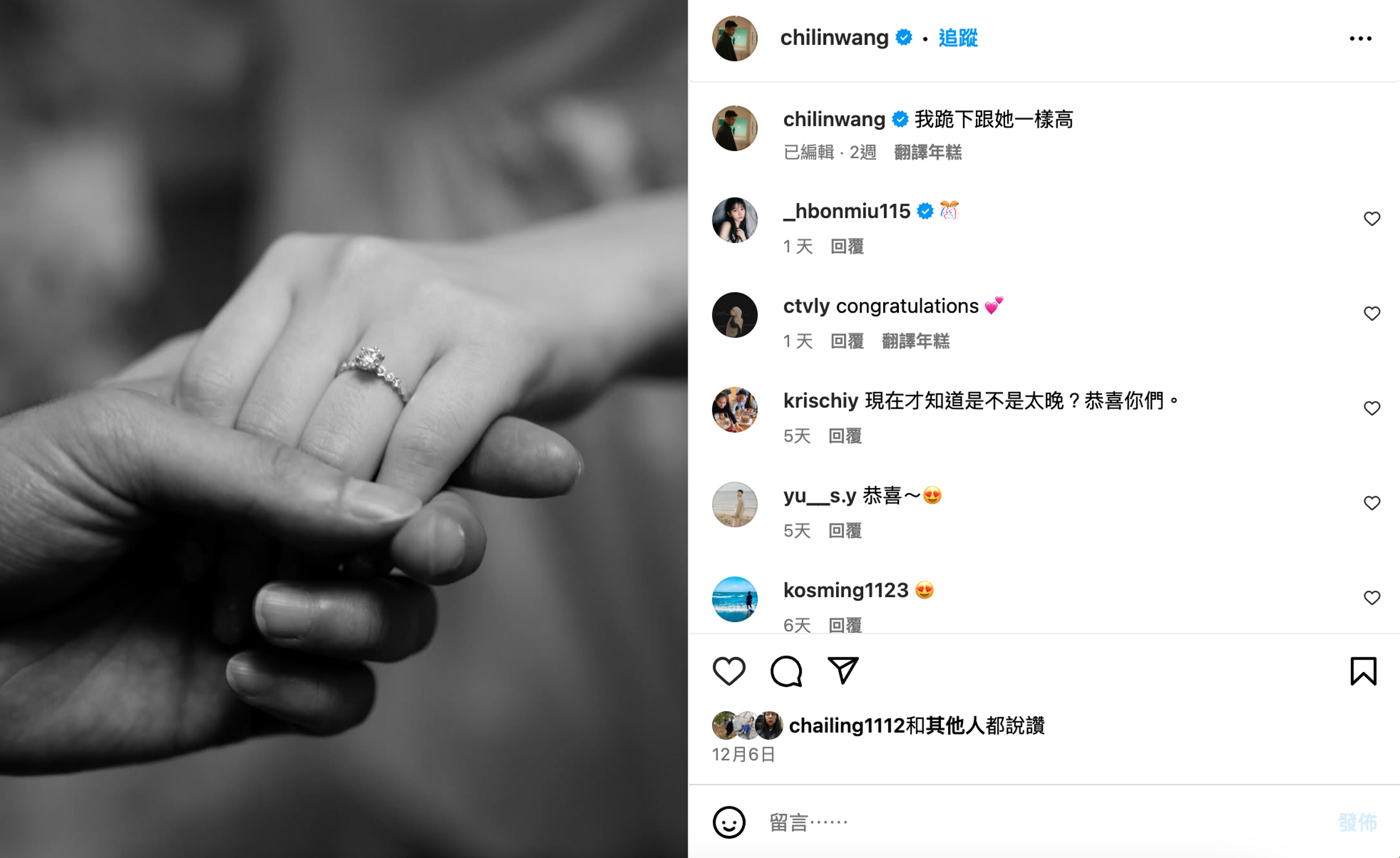 本月初王齊麟po出求婚成功的照片,愛情事業兩得意。(翻攝自王齊麟IG)