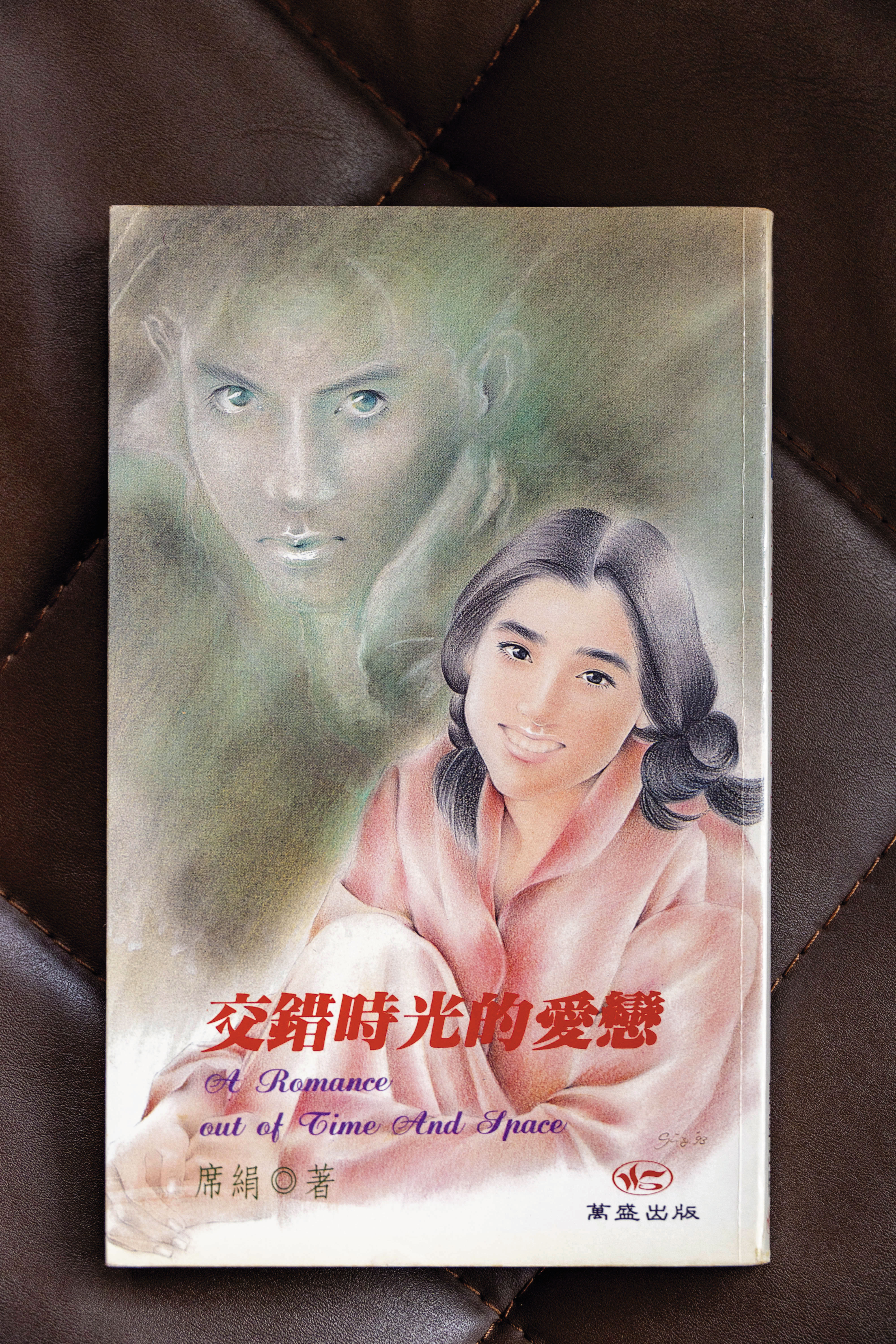 黑潔明從《交錯時光的愛戀》開始閱讀台灣言情小說，受到該書作者席絹影響成為言情小說作家。