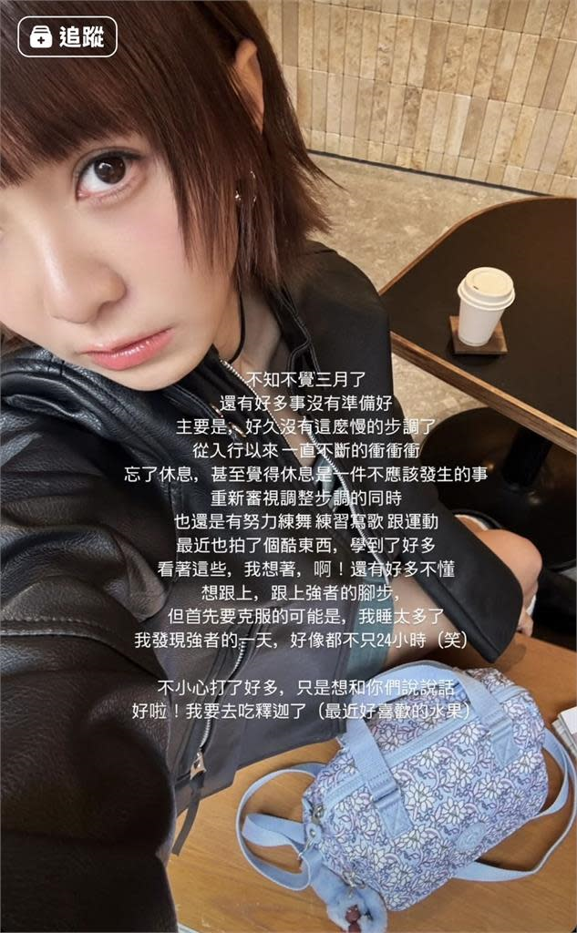 溫妮發文吐露退出節目的心聲。（翻攝自溫妮IG）