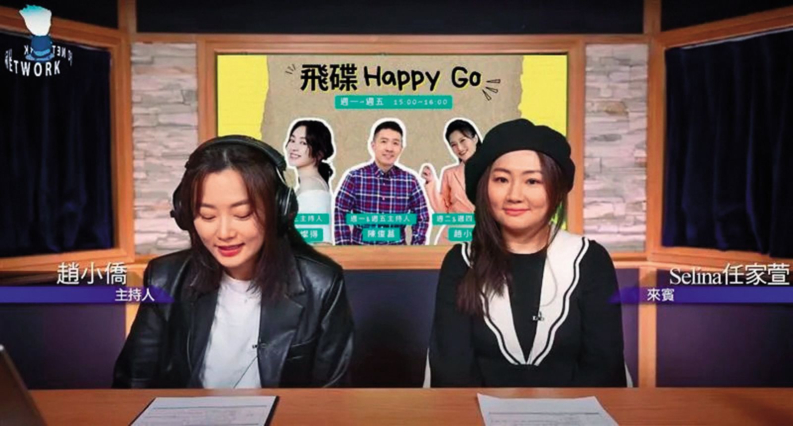 Selina（右）日前上趙小僑（左）的廣播節目，透露自己期待會有第二胎。（翻攝自飛碟聯播網YouTube）