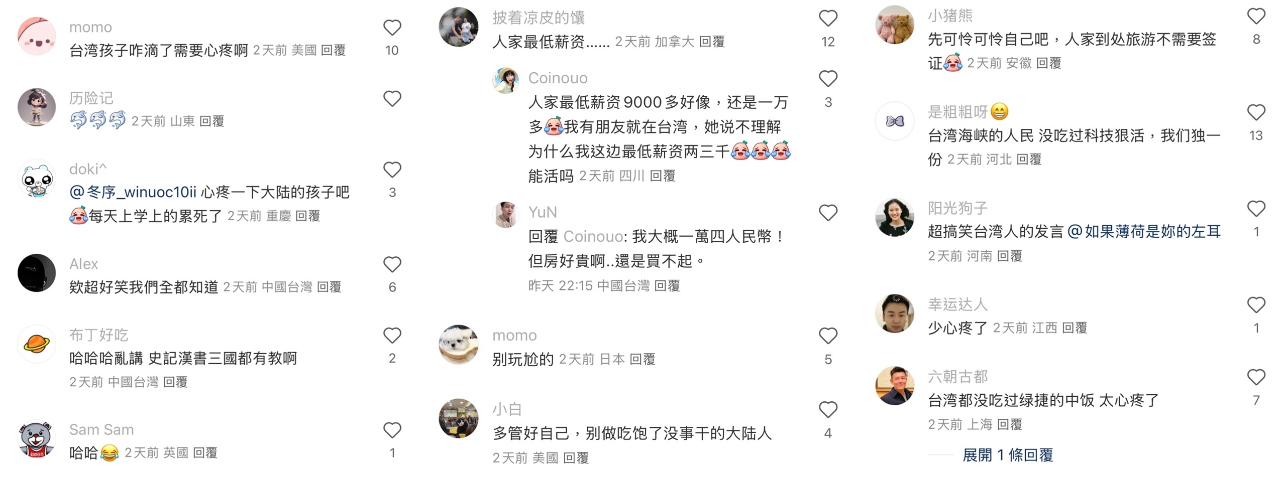 朱鳳蓮的發言在網路上引發熱議，許多中國網友對她的說法不買單，甚至直接吐槽。（翻攝自小紅書）