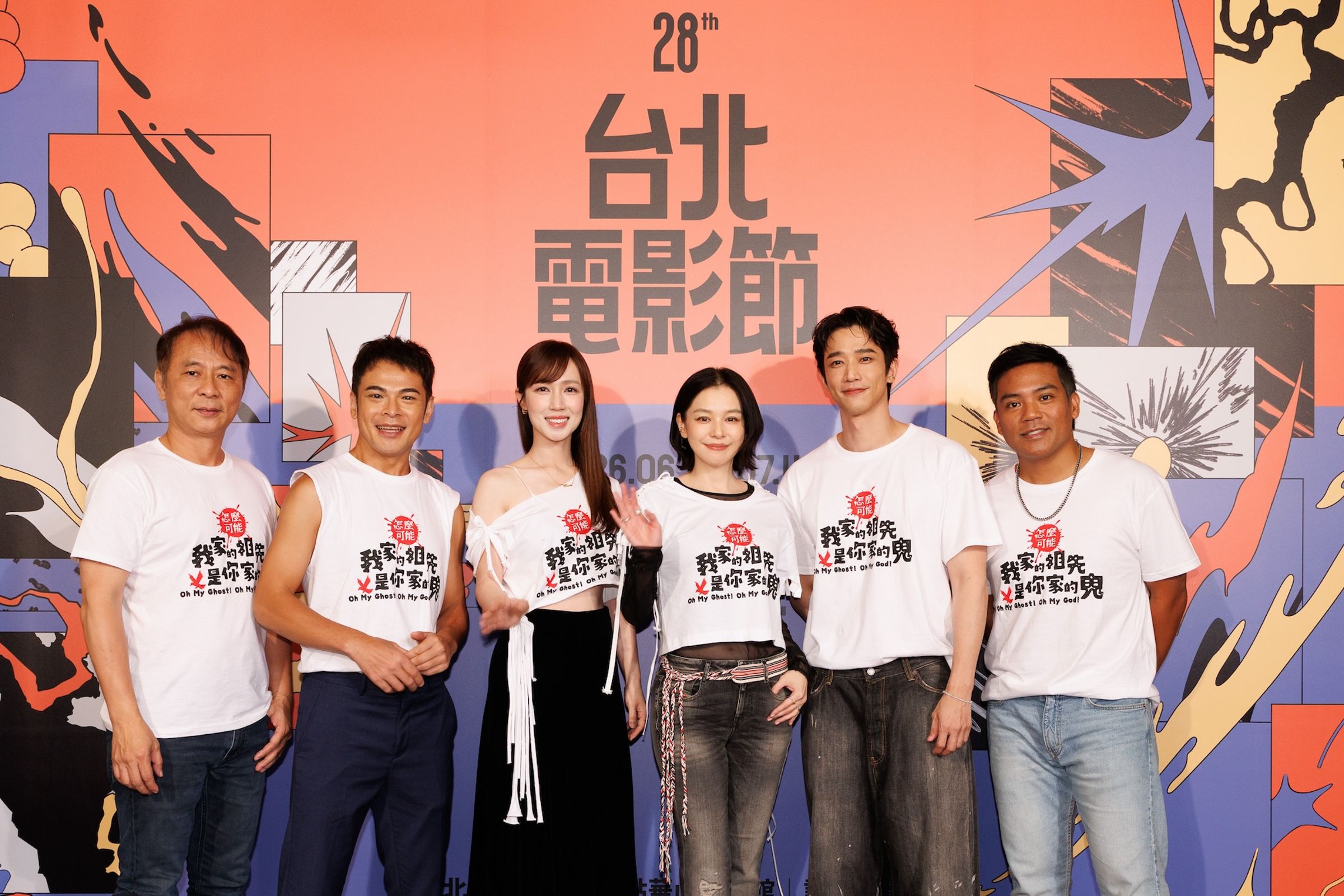 《怎麼可能我家的祖先是你家的鬼》監製梁宏志(左起)、編導兼演員蘇達率領演員小薰、徐若瑄、劉以豪、撒基努出席台北電影節開幕首映。(台北電影節提供)