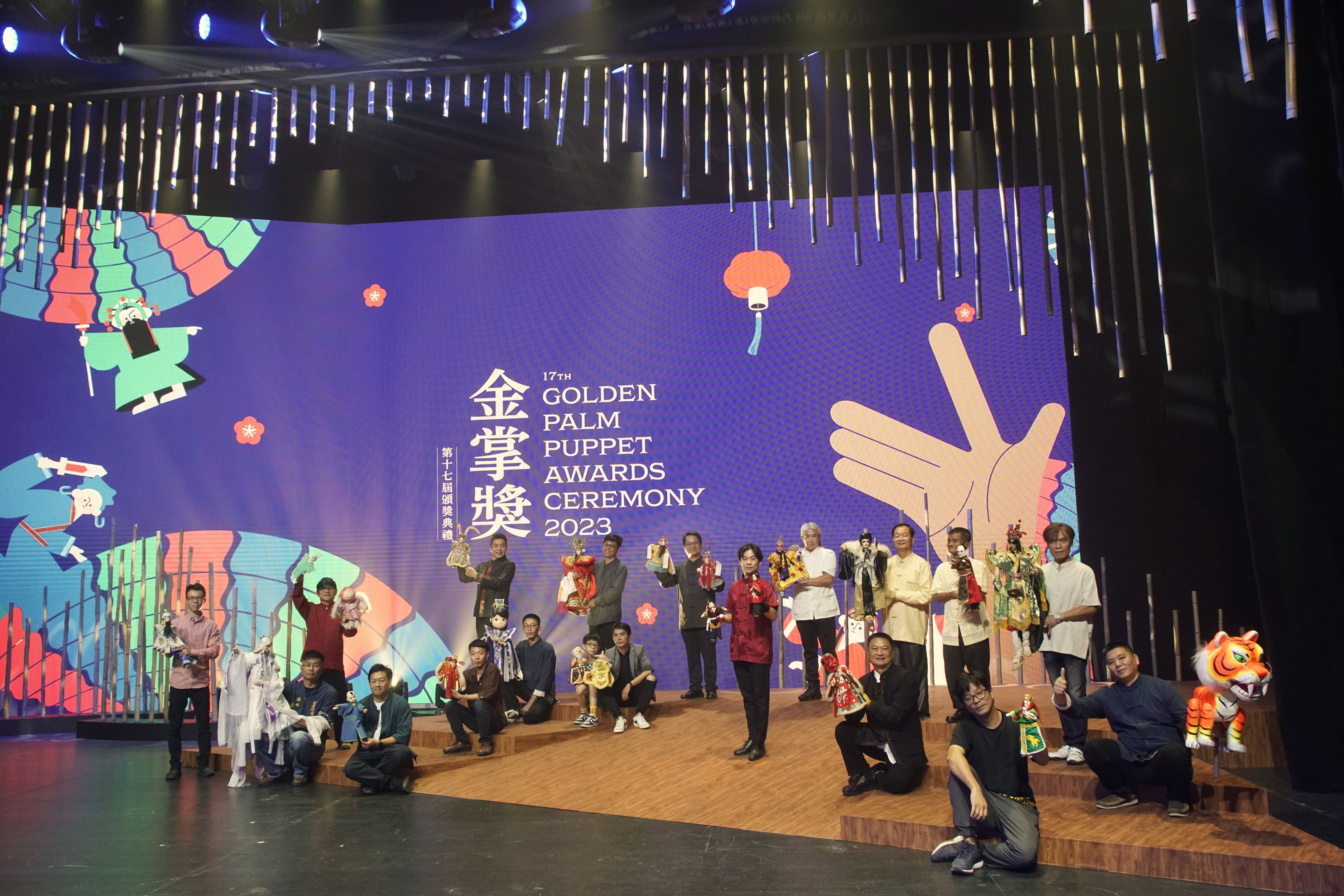「金掌十七，玉掌逸氣—歷屆掌門回娘家」邀請前16屆得獎人，連同本屆得主帶著自家戲偶登台，一同完成極具歷史意義的大合照。（金掌獎提供）