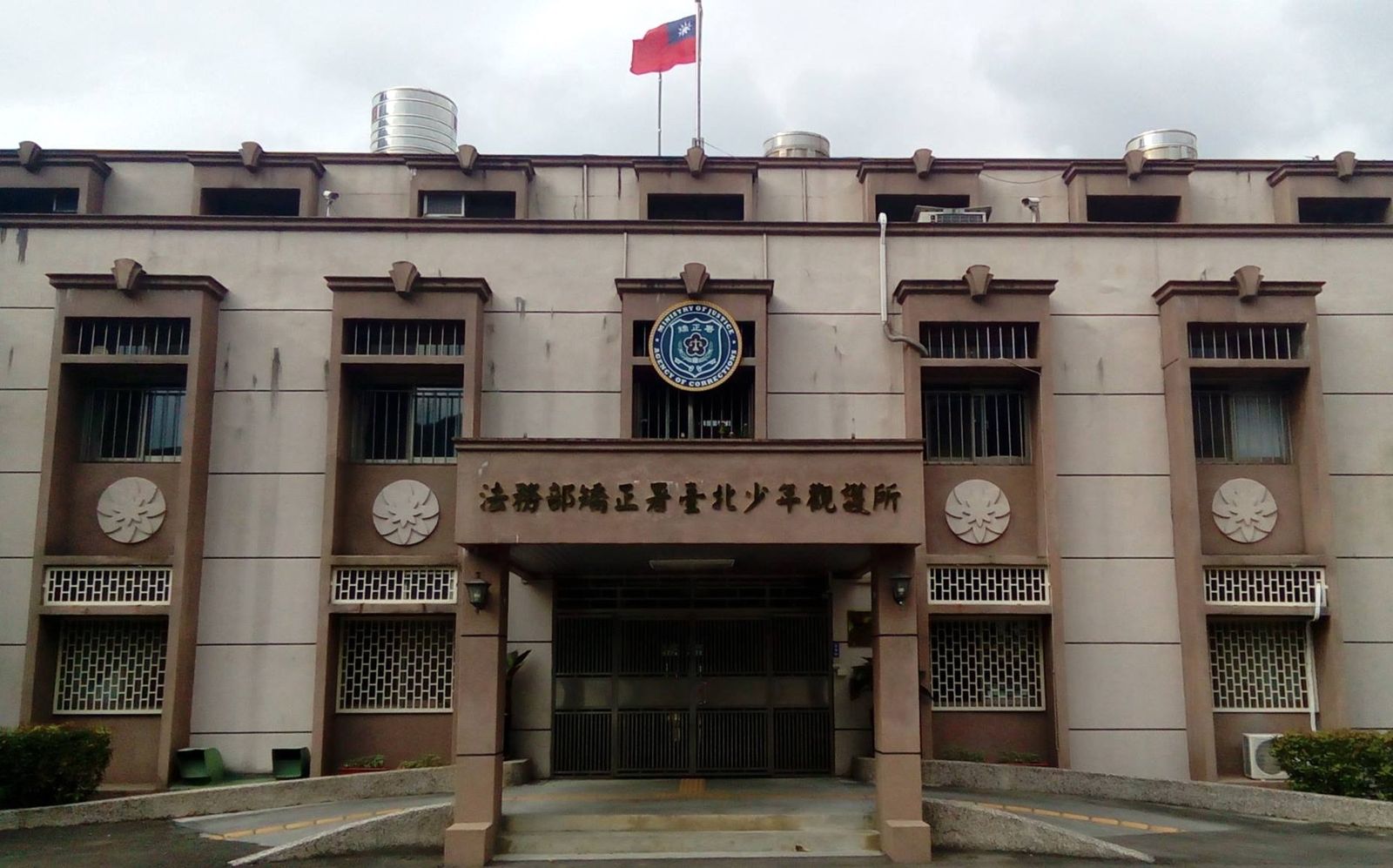 郭姓少年目前收容於台北少年觀護所（圖）。（翻攝臉書／法務部矯正署臺北少年觀護所）