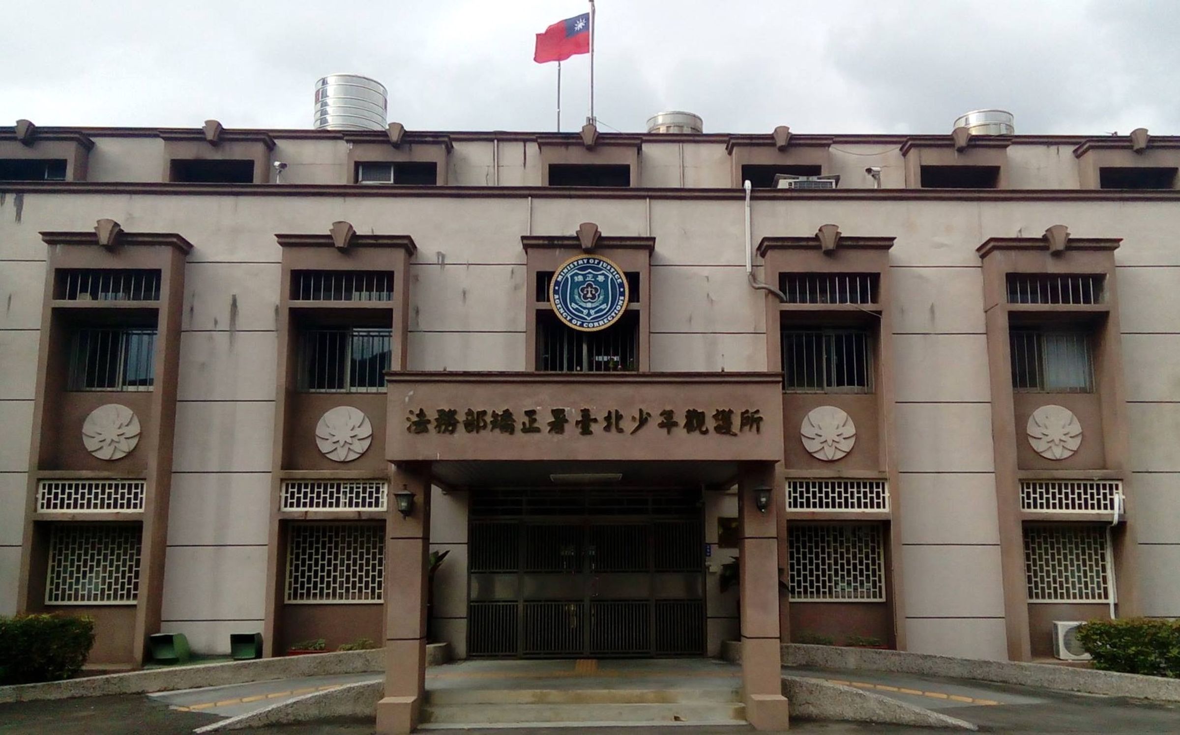 郭姓少年目前收容於台北少年觀護所(圖)。(翻攝臉書/法務部矯正署臺北少年觀護所)