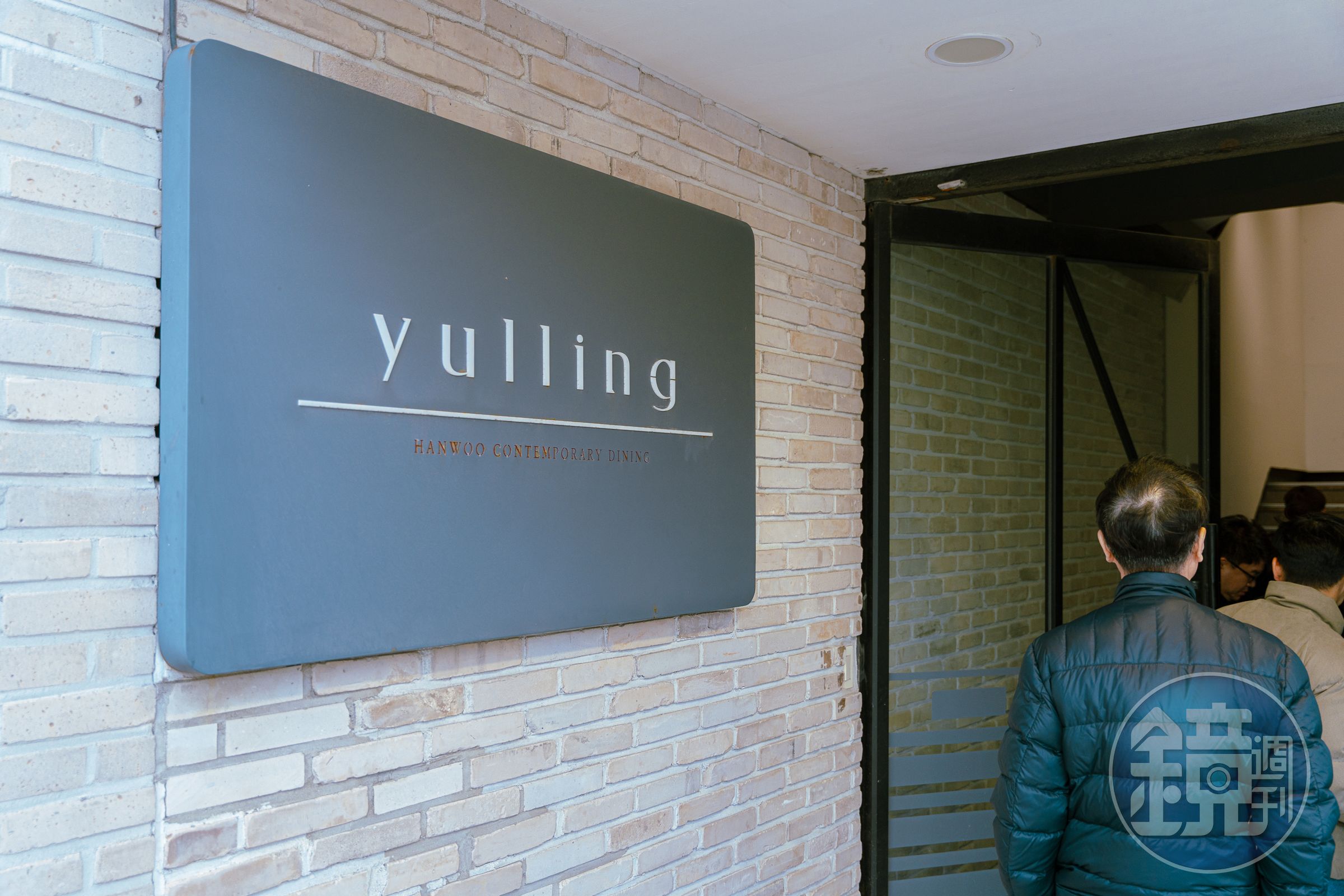 穿過一排海鮮餐廳就可以看到「Yulling」招牌。