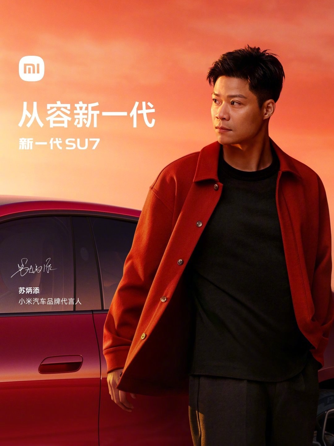 小米也找來蘇炳添代言。(翻攝微博)