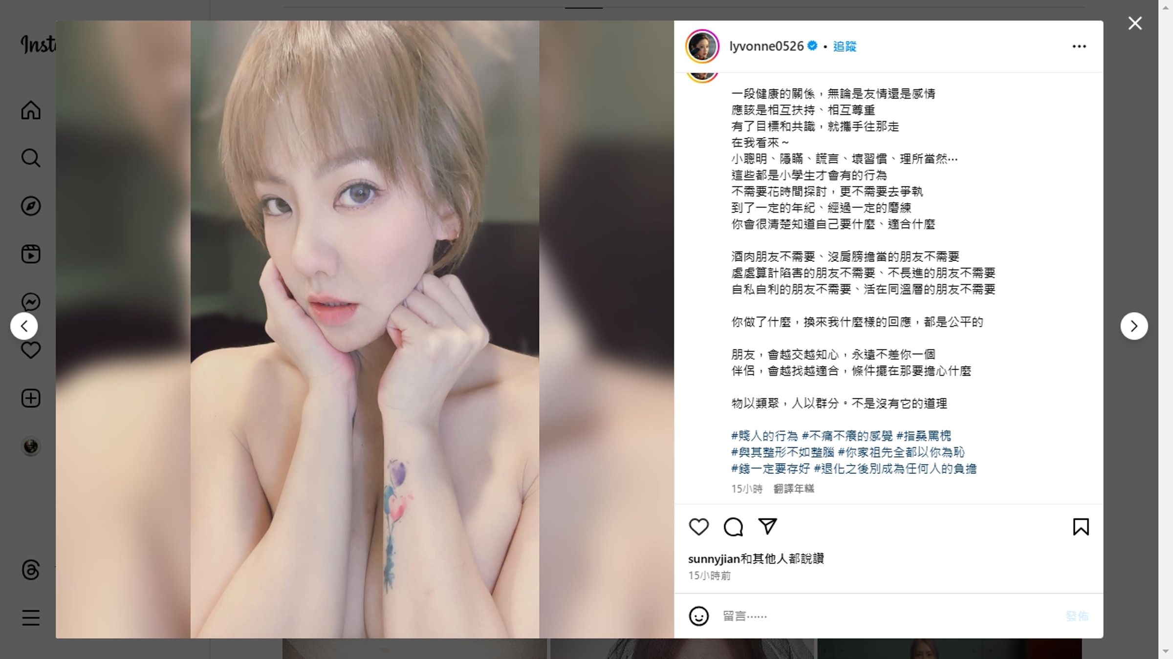 劉雨柔的小作文被外界認為與她跟球星胡凱翔情變有關。(翻攝IG)