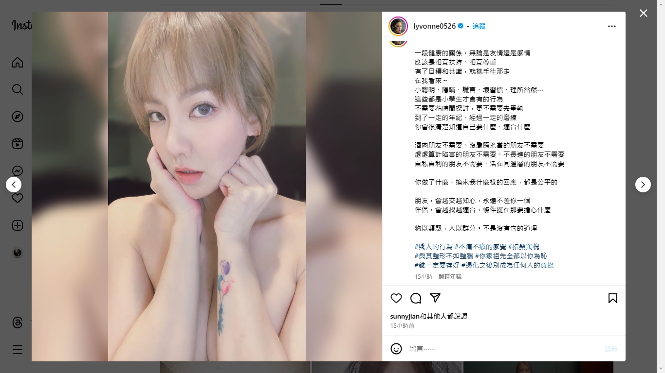 劉雨柔的小作文被外界認為與她跟球星胡凱翔情變有關。（翻攝IG）