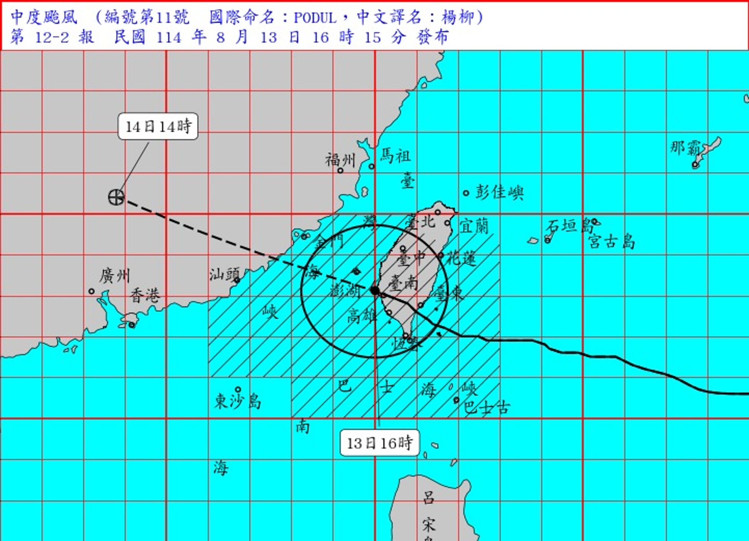 楊柳颱風稍早已加速從台南七股出海。（氣象署提供）
