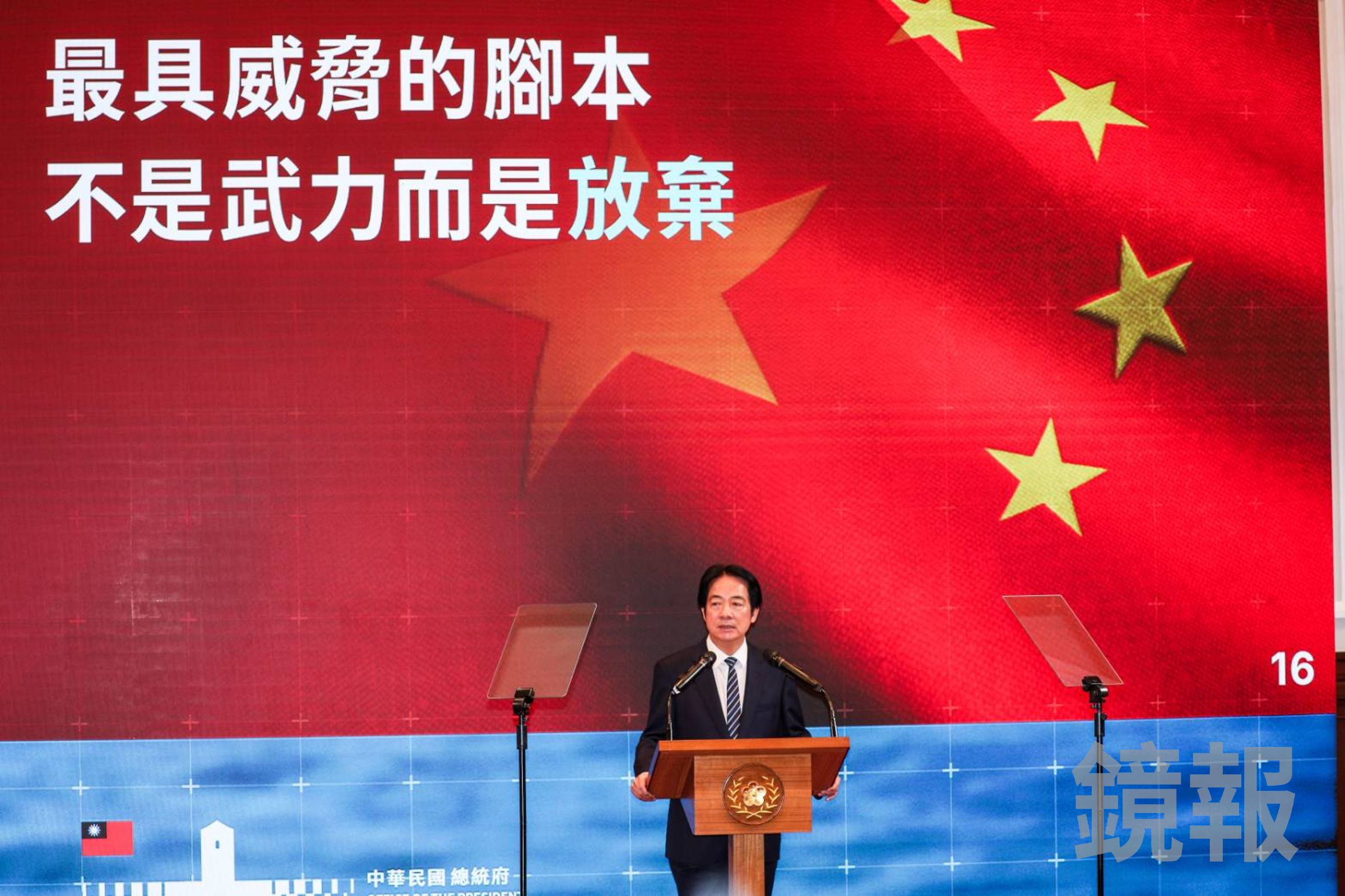 賴清德今日表示，北京當局以2027年完成「武統台灣」為目標，企圖「以武逼統」「以武逼降」，併吞台灣。（鏡報鄒保祥）