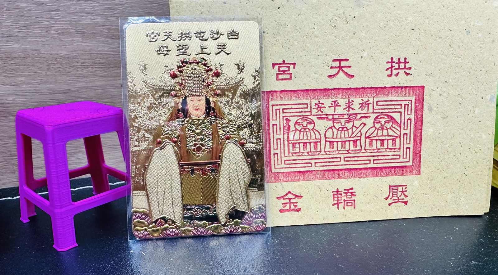 即日起加入「紙風車椅子會」計畫，會員可獲得限量壓轎金與白沙屯拱天宮祈福卡。（紙風車劇團提供）