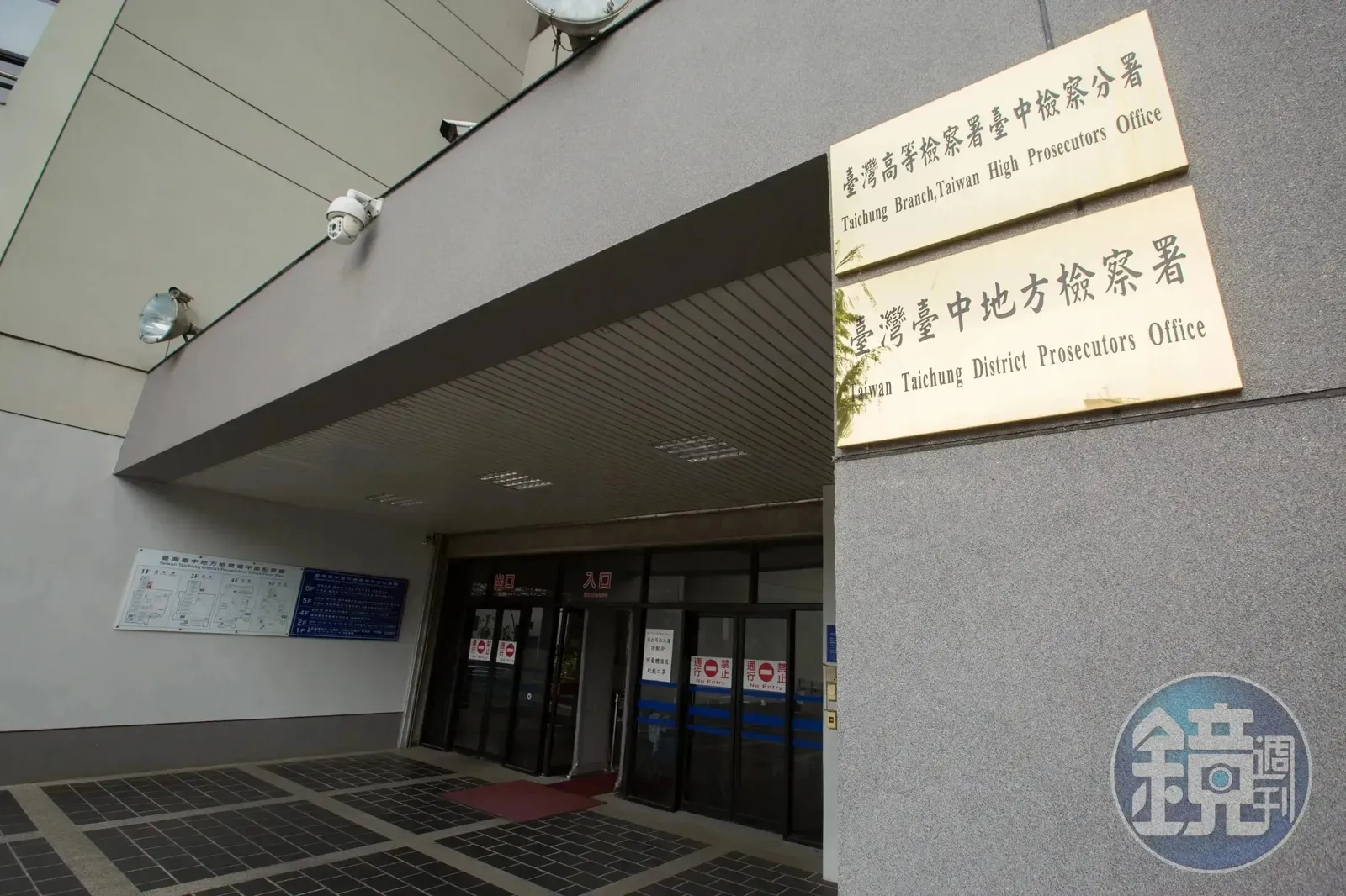 中檢查獲利用區塊鏈預測平台開設選舉賭盤案。（本刊資料照）