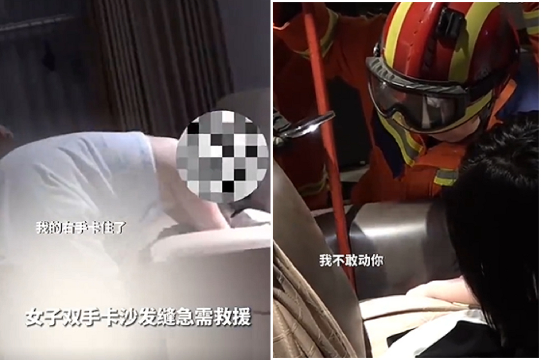 妹子手卡沙發痛痛，急叫消防員！半裸伏趴姿太撩人。（翻自微博）