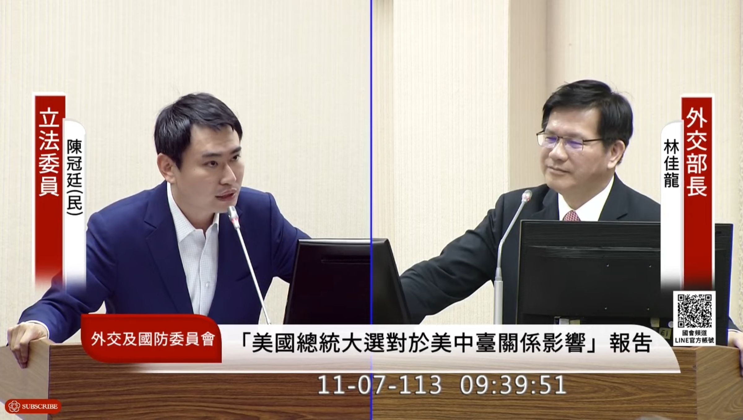 陳冠廷質詢林佳龍，強調台美關係不該被疑美論介入。（翻攝自國會頻道）