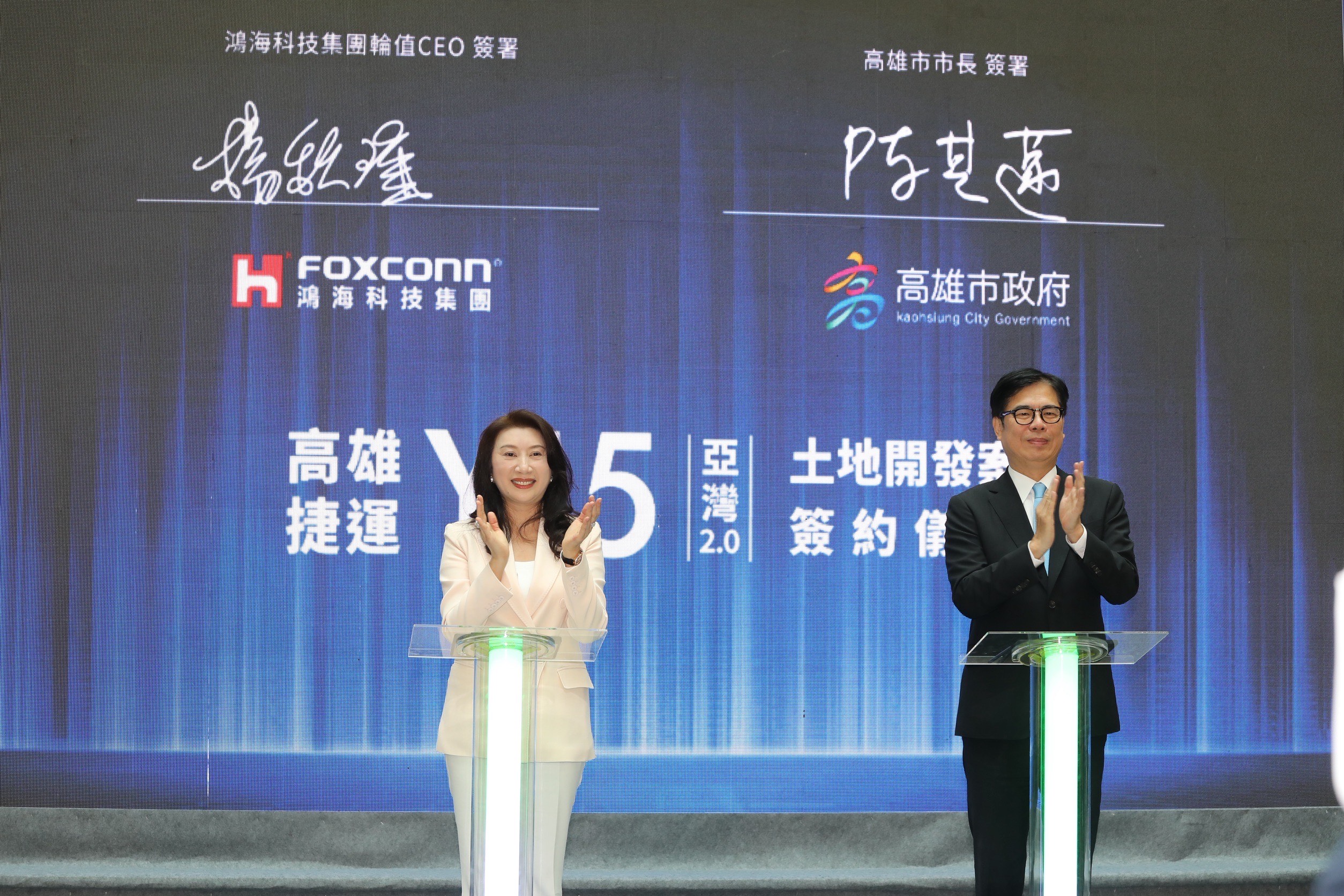 高雄市長陳其邁（右）、鴻海集團輪值CEO楊秋瑾（左）今（12）日代表簽署捷運黃線Y15聯合開發案契約。