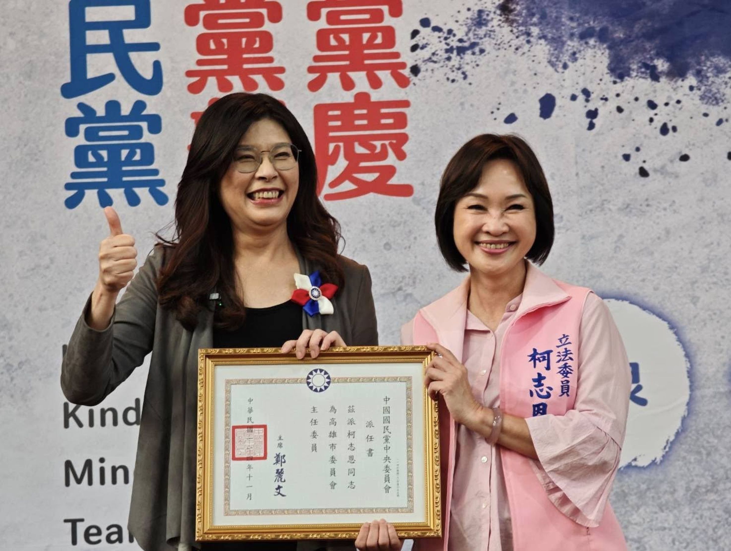 鄭麗文與柯志恩於黨主席選舉後同台參與大型活動,卻挨酸同台不同心。(翻攝國民黨高雄市黨部臉書)