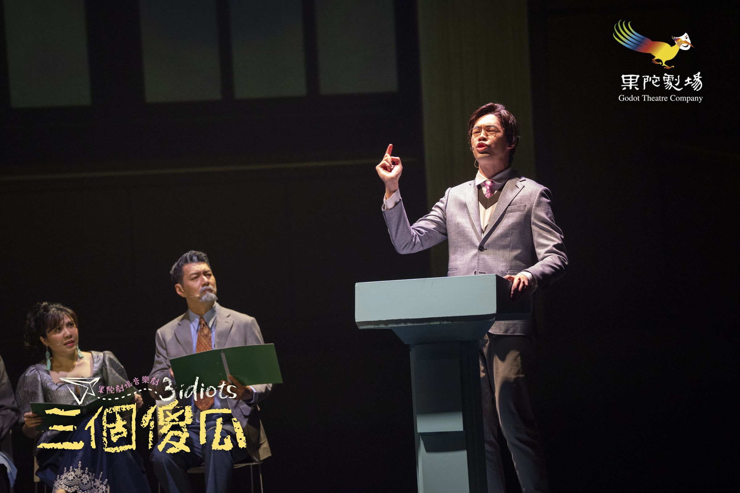 陳大天在《三個傻瓜》大秀Beatbox。（果陀劇場提供）