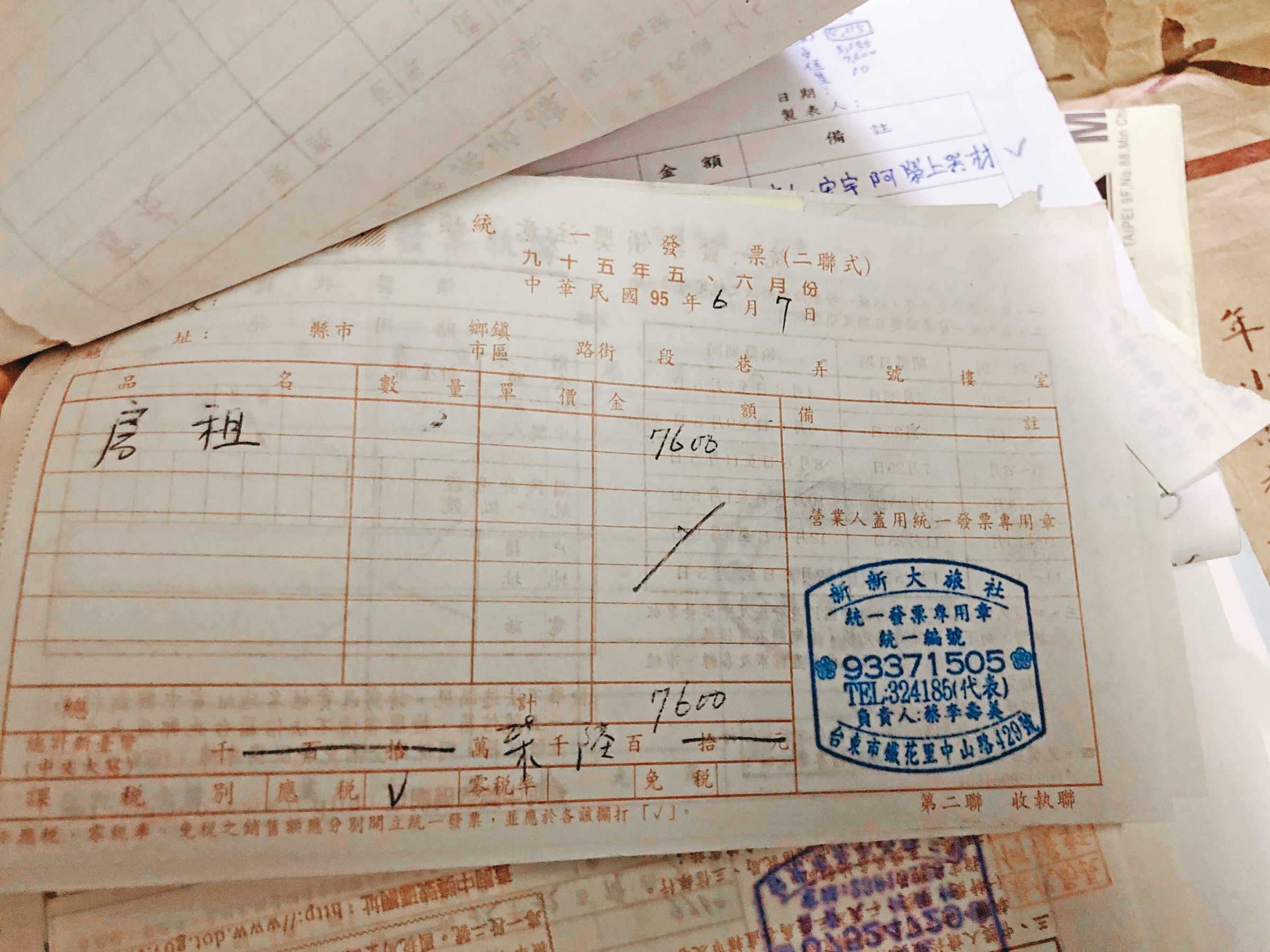 為證明自己所述為真,Mia找到當年拍攝電影《贖金》的導演,發現導演還留著2006年夏天劇組住宿台東新新大旅社的收據。除了用藥證明,Mia也把這張單據提供給北檢。(Mia提供)