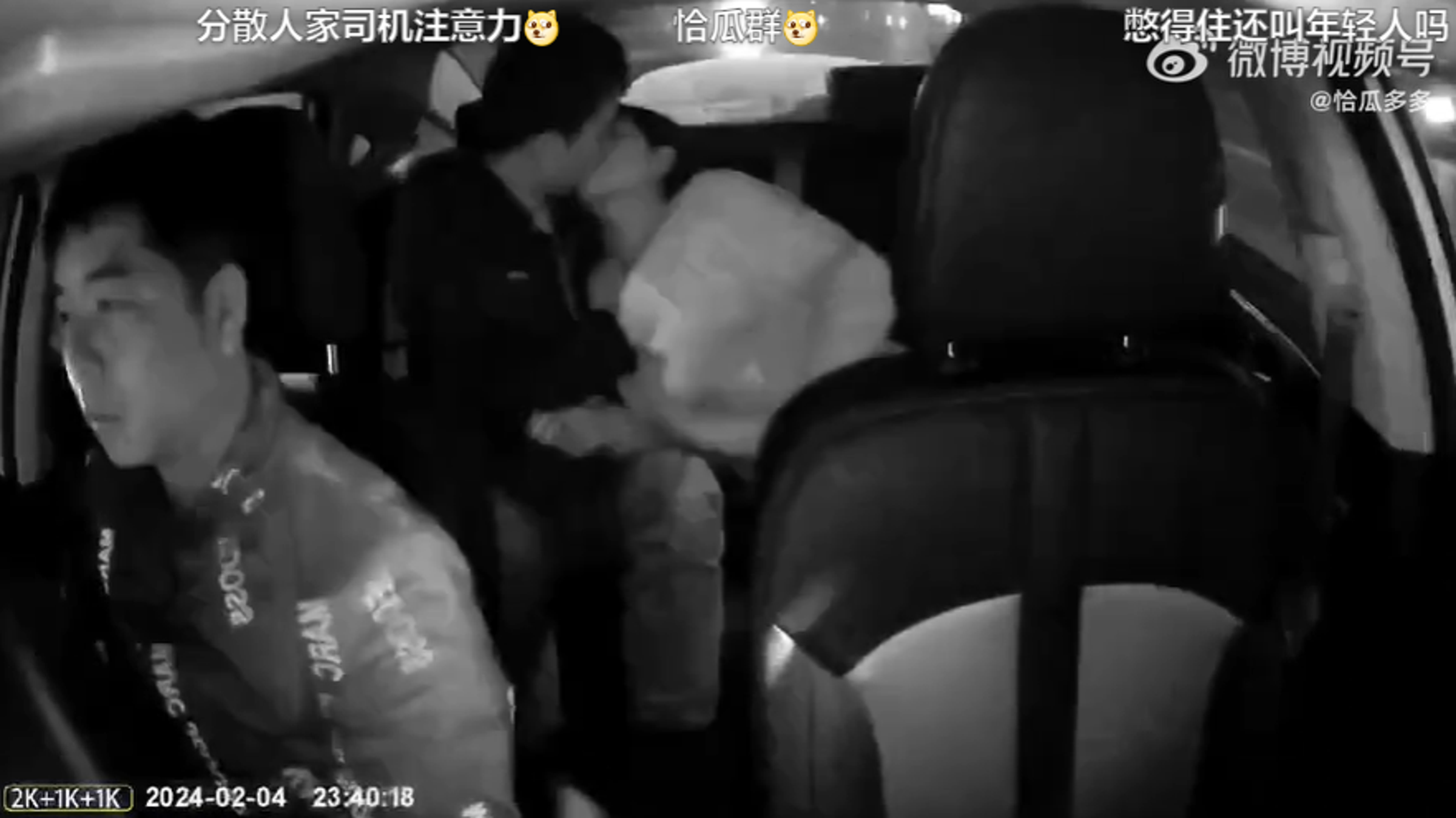 面對後面的情況，老司機仍專心開車。（翻自微博）