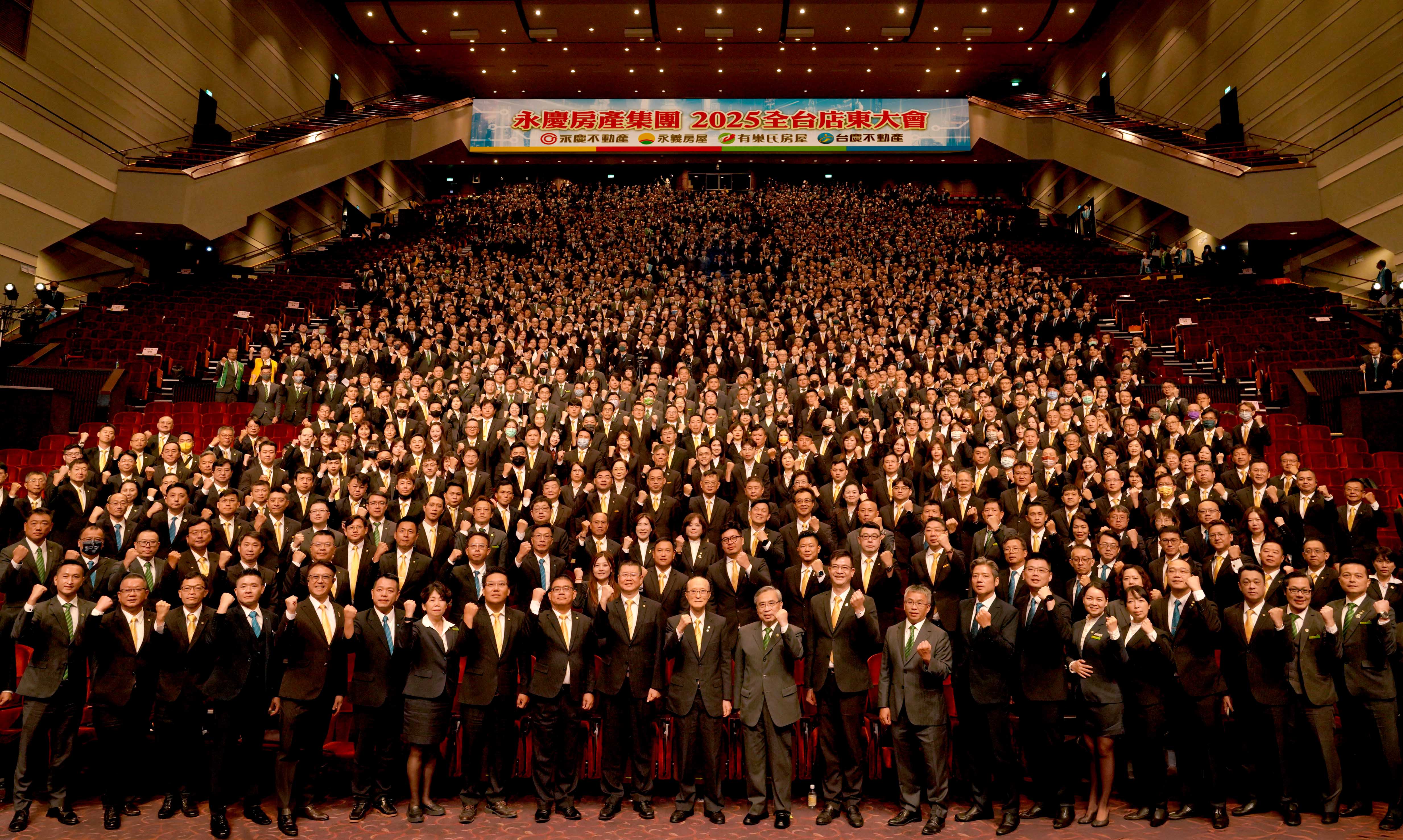 永慶加盟四品牌店東大會不藏私的分享AI房仲布局、贏家戰略分析，助全台逾2380店東長打造最強競爭力。（永慶房產集團提供）