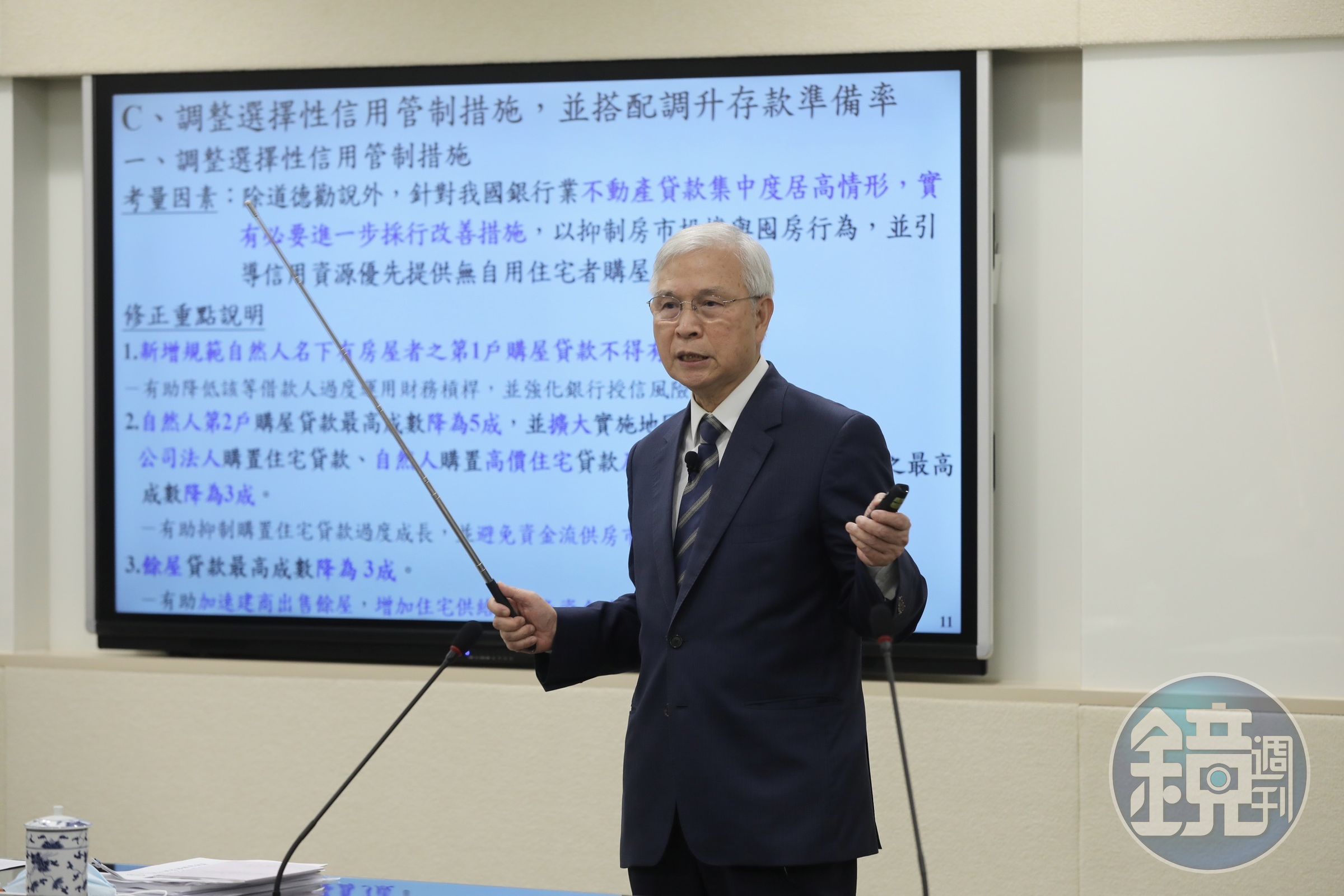 央行今舉行第三季理監事會議,宣布第七波房市管制措施。