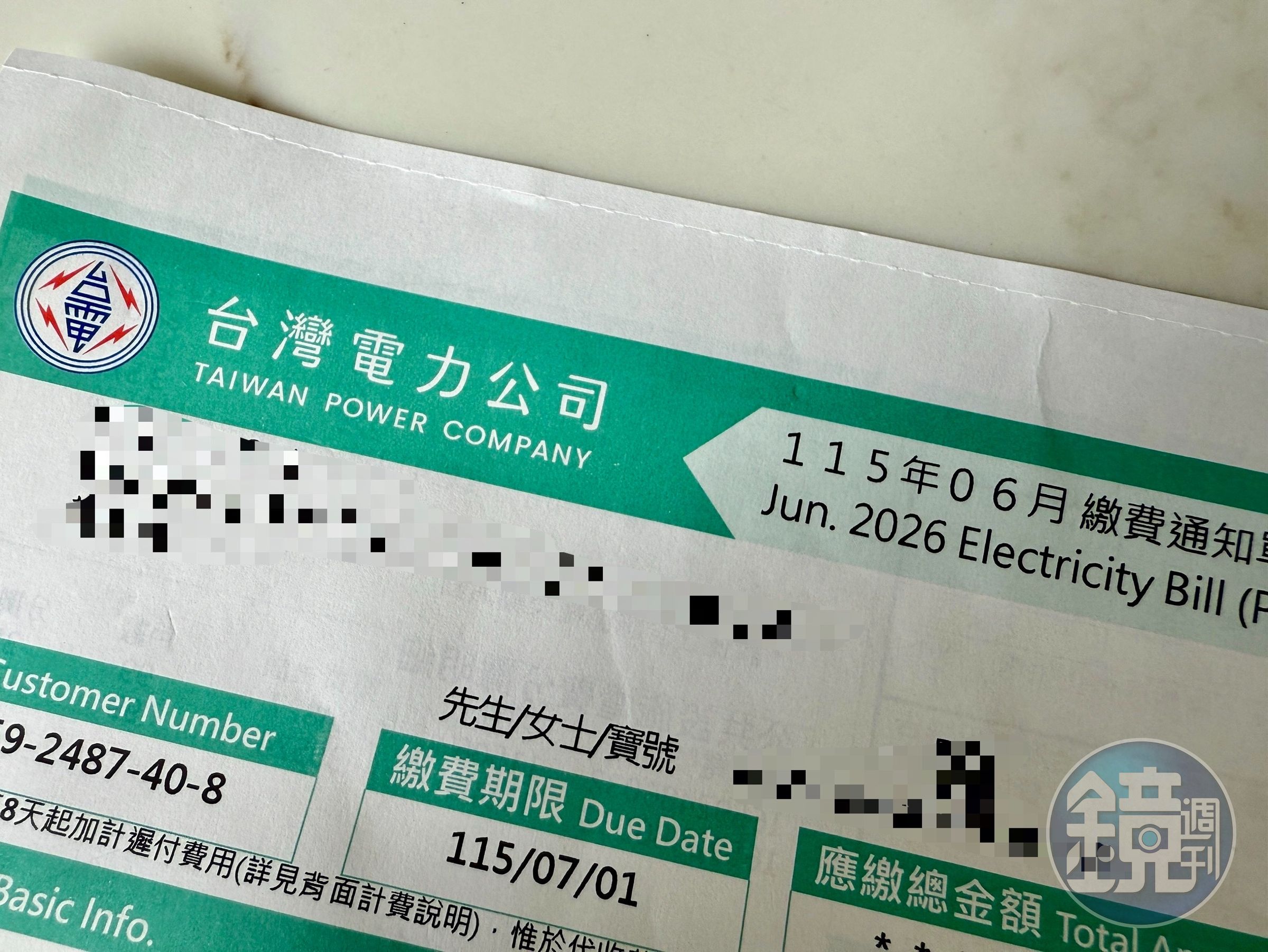 有網友收到了將近4,000元的電費帳單，發文分享省錢小妙招。（示意圖，非當事人帳單）