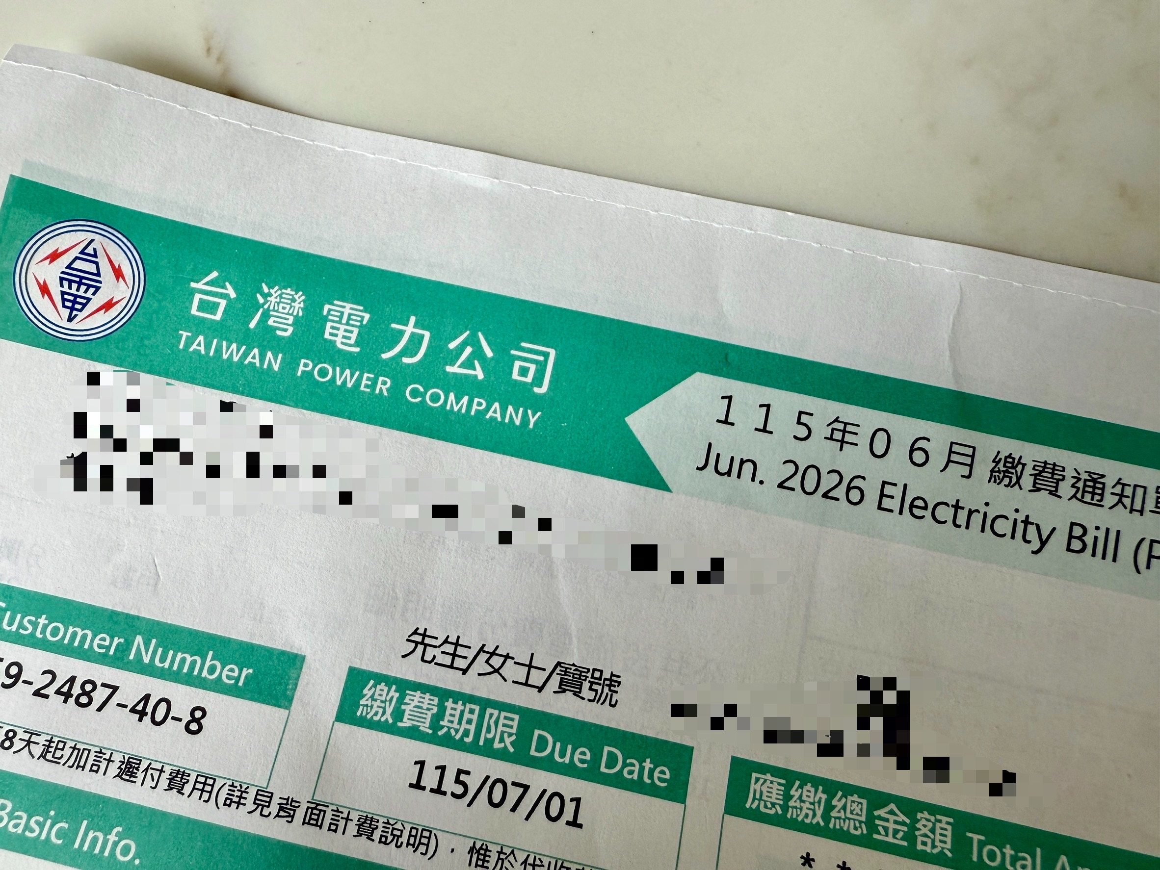 有網友收到了將近4,000元的電費帳單,發文分享省錢小妙招。(示意圖,非當事人帳單)