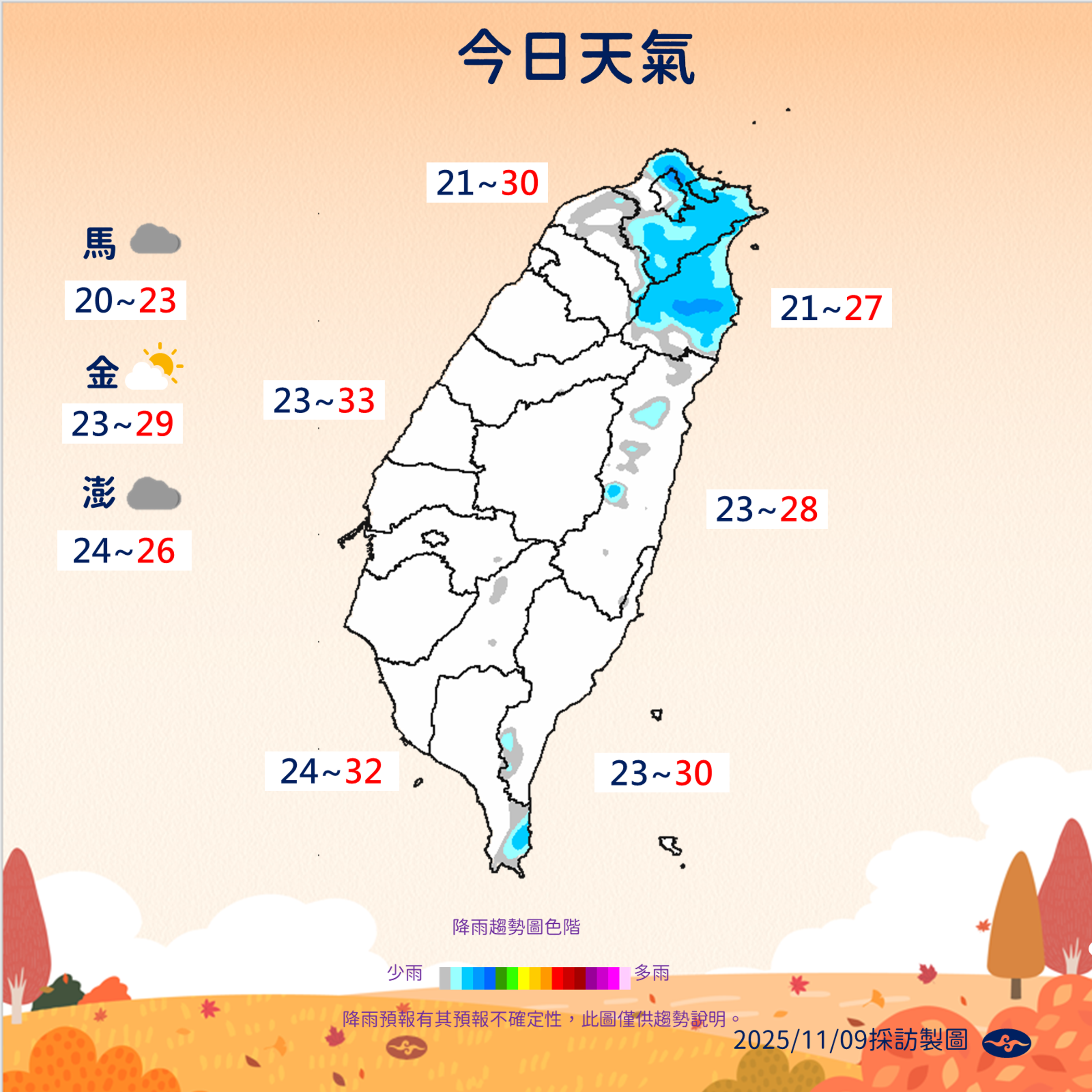 中央氣象署說明今日天氣。（中央氣象署提供）