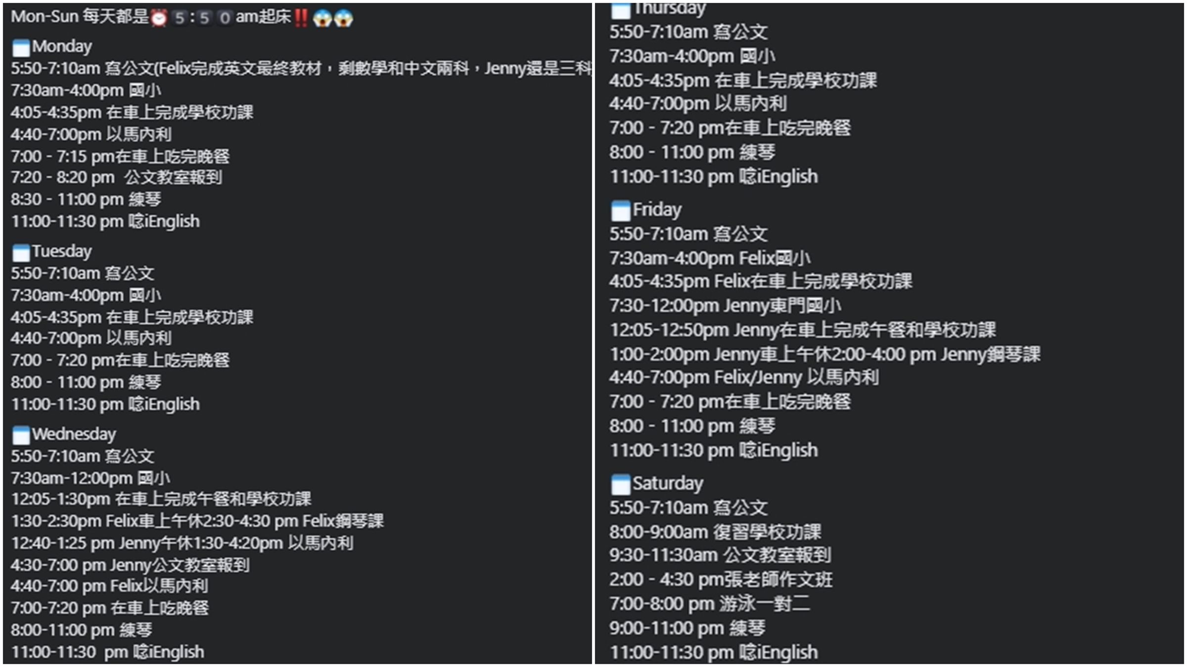 小兄妹如機器人一般的行程引發網友關注。（翻攝自補習班教師臉書）