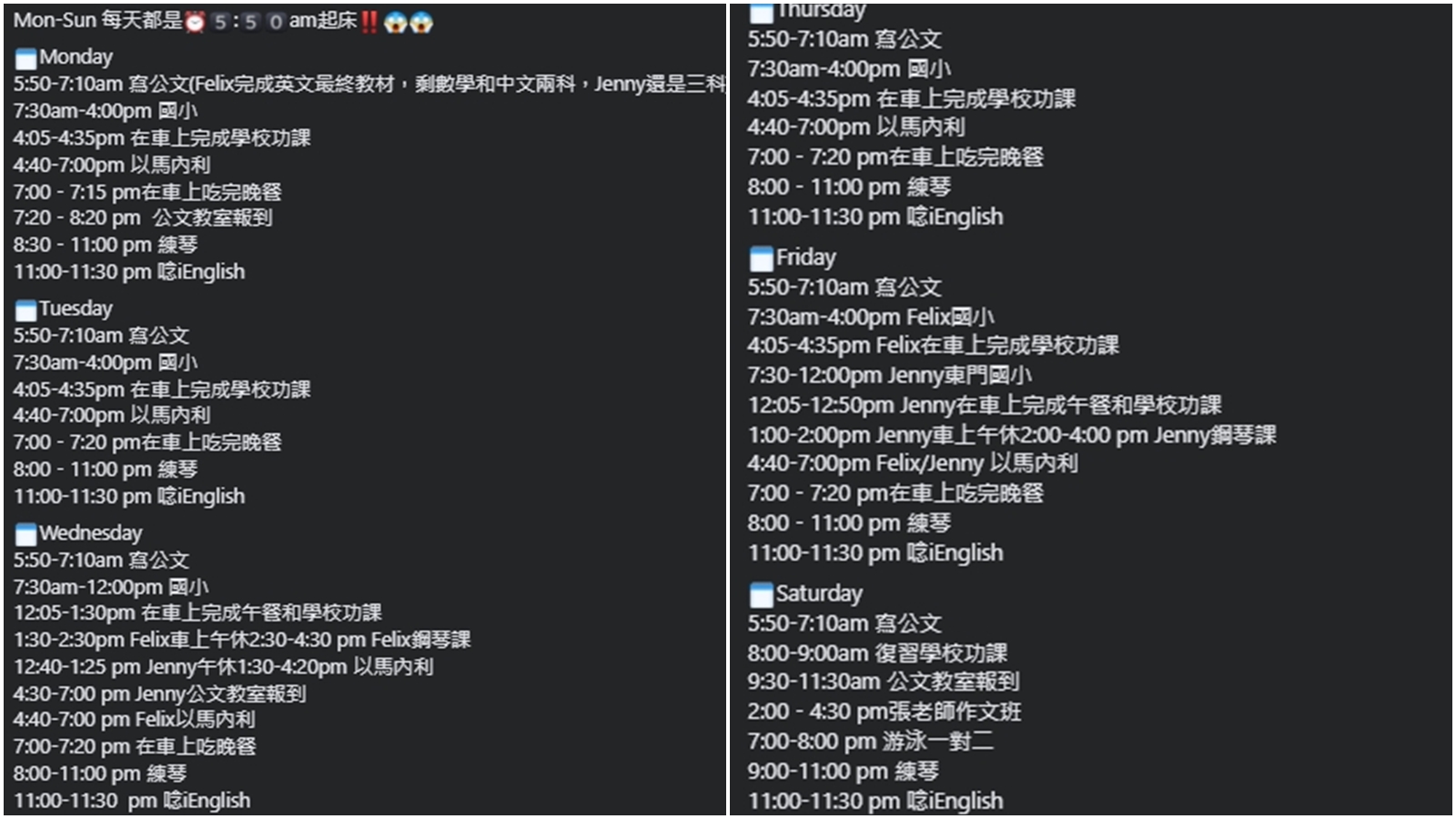 小兄妹如機器人一般的行程引發網友關注。（翻攝自補習班教師臉書）
