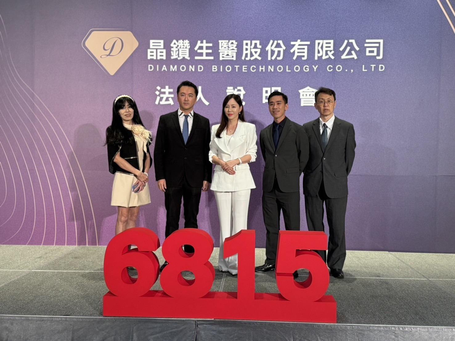 晶鑽生醫經營團隊今共同出席法說會，左起財務長黃湘琪、總經理謝佳憲、董事長賴柏如、副總經理鄭皓文、研發長劉家昌（晶鑽生醫提供）。