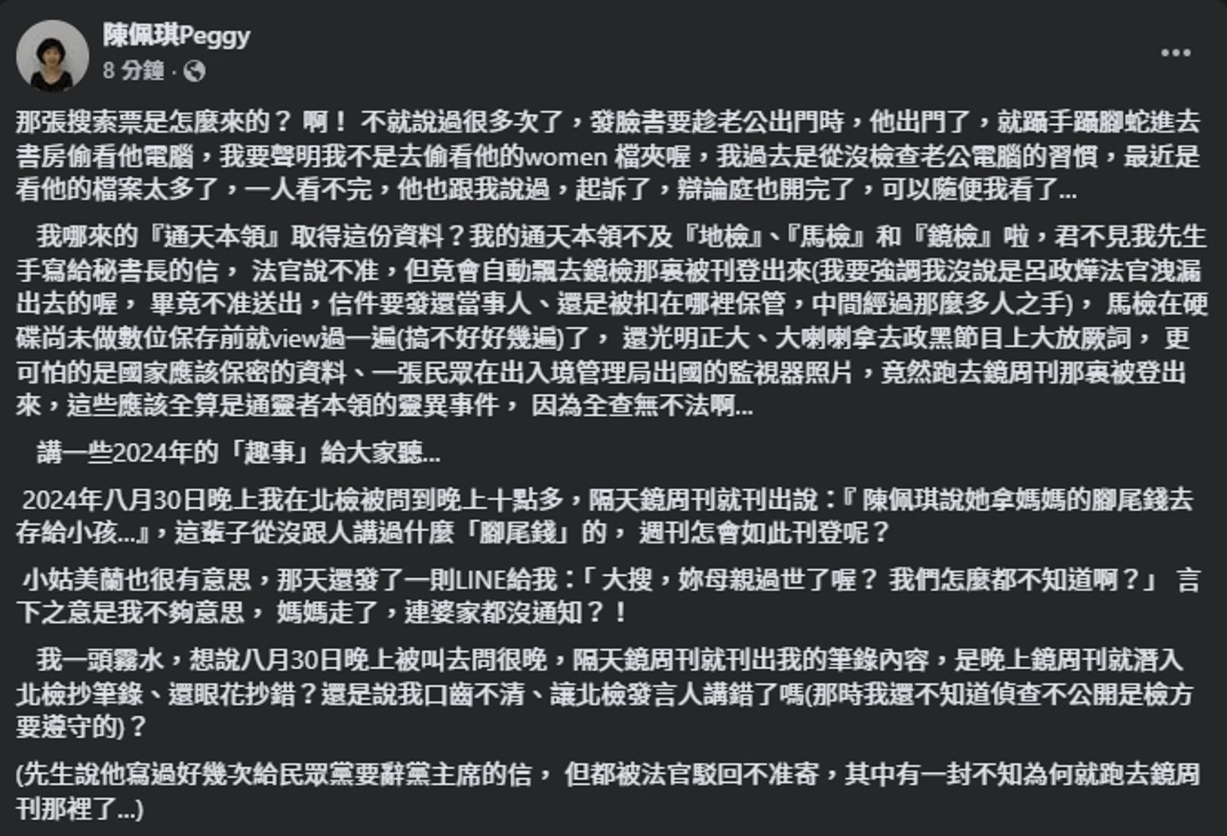 陳佩琪今日再度發文。(翻攝自臉書@陳佩琪)
