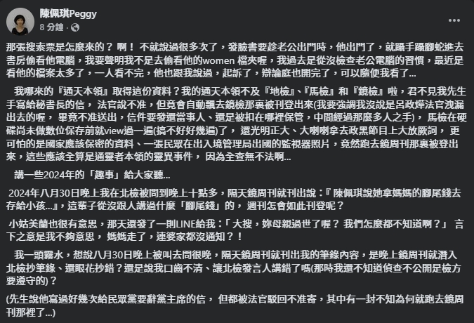 陳佩琪今日再度發文。(翻攝自臉書@陳佩琪)