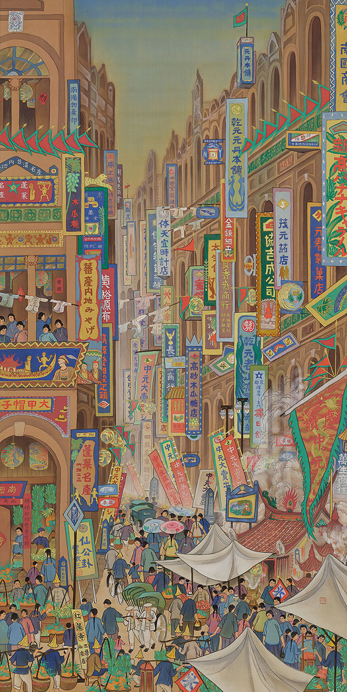 郭雪湖的《南街殷賑》描繪1930年迪化街的熱鬧景象。（臺北市立美術館典藏）