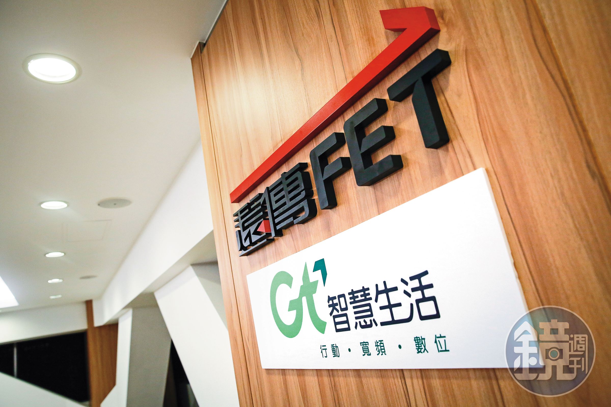 遠傳電信以247億元併購亞太電信的綜效逐漸浮現。