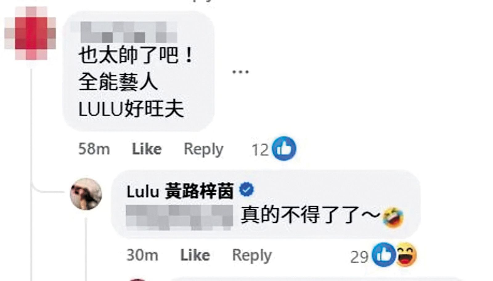陳漢典日前到聯發科演講，被稱讚是全能藝人，Lulu開心在底下留言讚聲。（翻攝自陳漢典臉書）