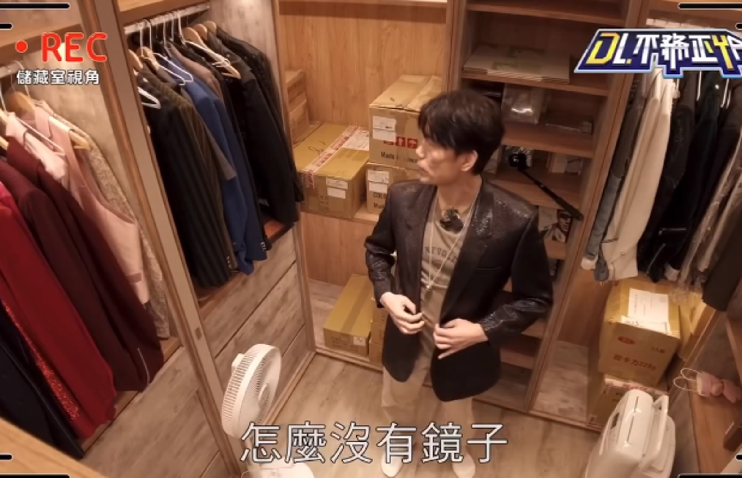 羅時豐與蕭煌奇玩躲貓貓,在更衣間竟脫口問為何沒有鏡子,笑翻一票網友。(翻攝Threads@hong_1219_)