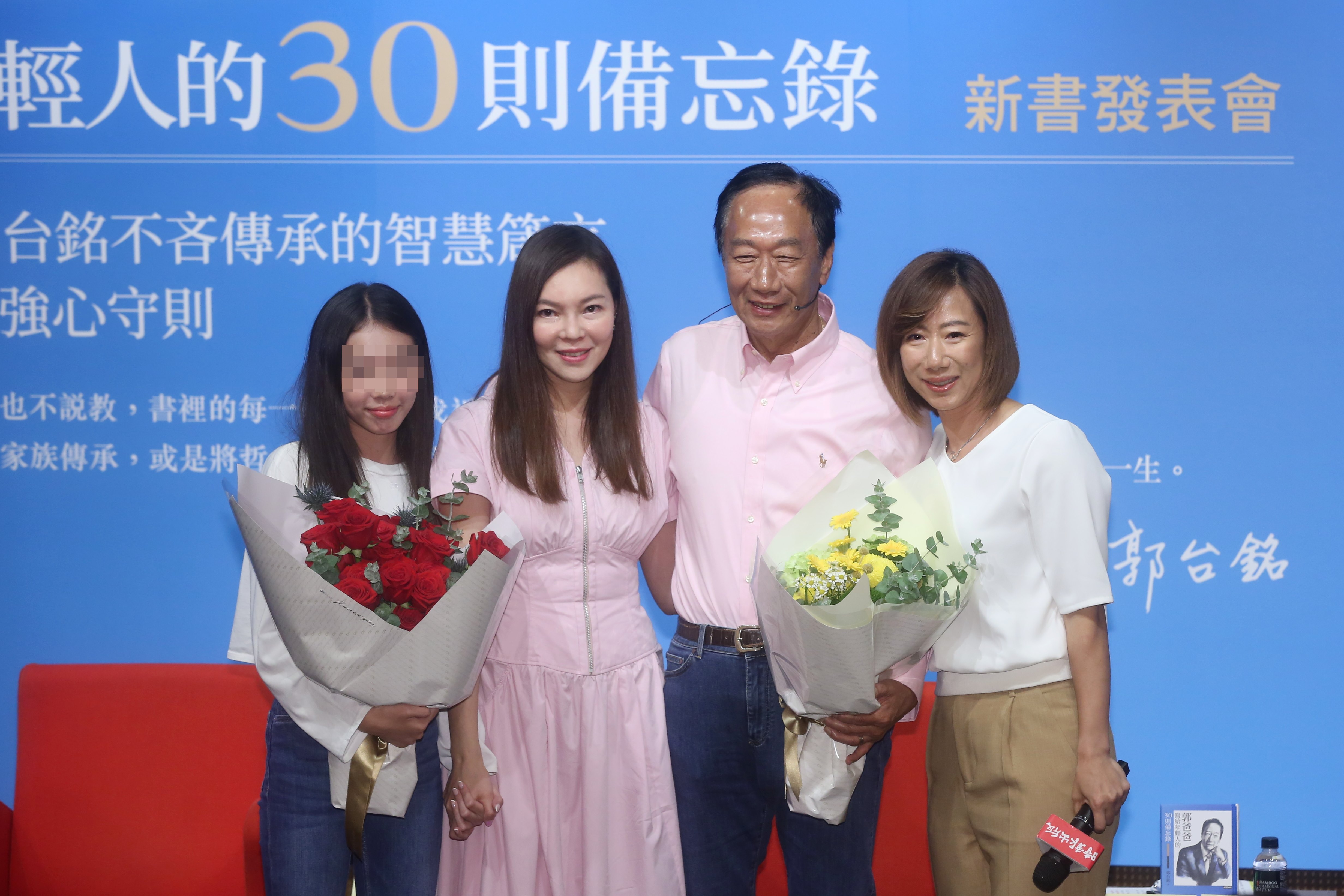 郭台銘(右二)2023年發表新書,女兒郭曉玲(右)、妞妞(左),妻子曾馨瑩(左二)上台獻花。(本刊資料照)