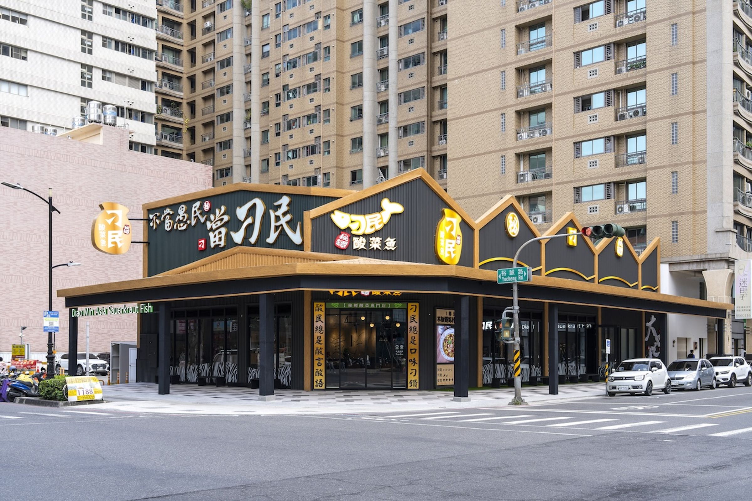 南台灣首間刁民酸菜魚於4月11日在高雄盛大開幕。