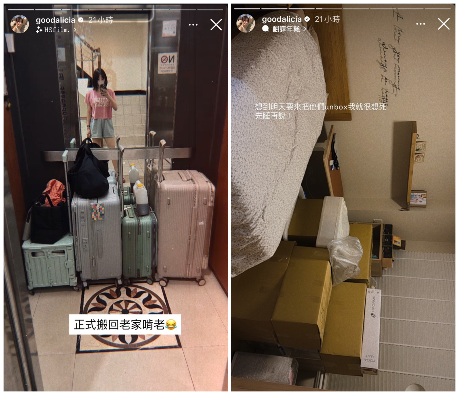 愛莉沙沙宣布搬回老家啃老。（翻攝愛莉莎莎IG）