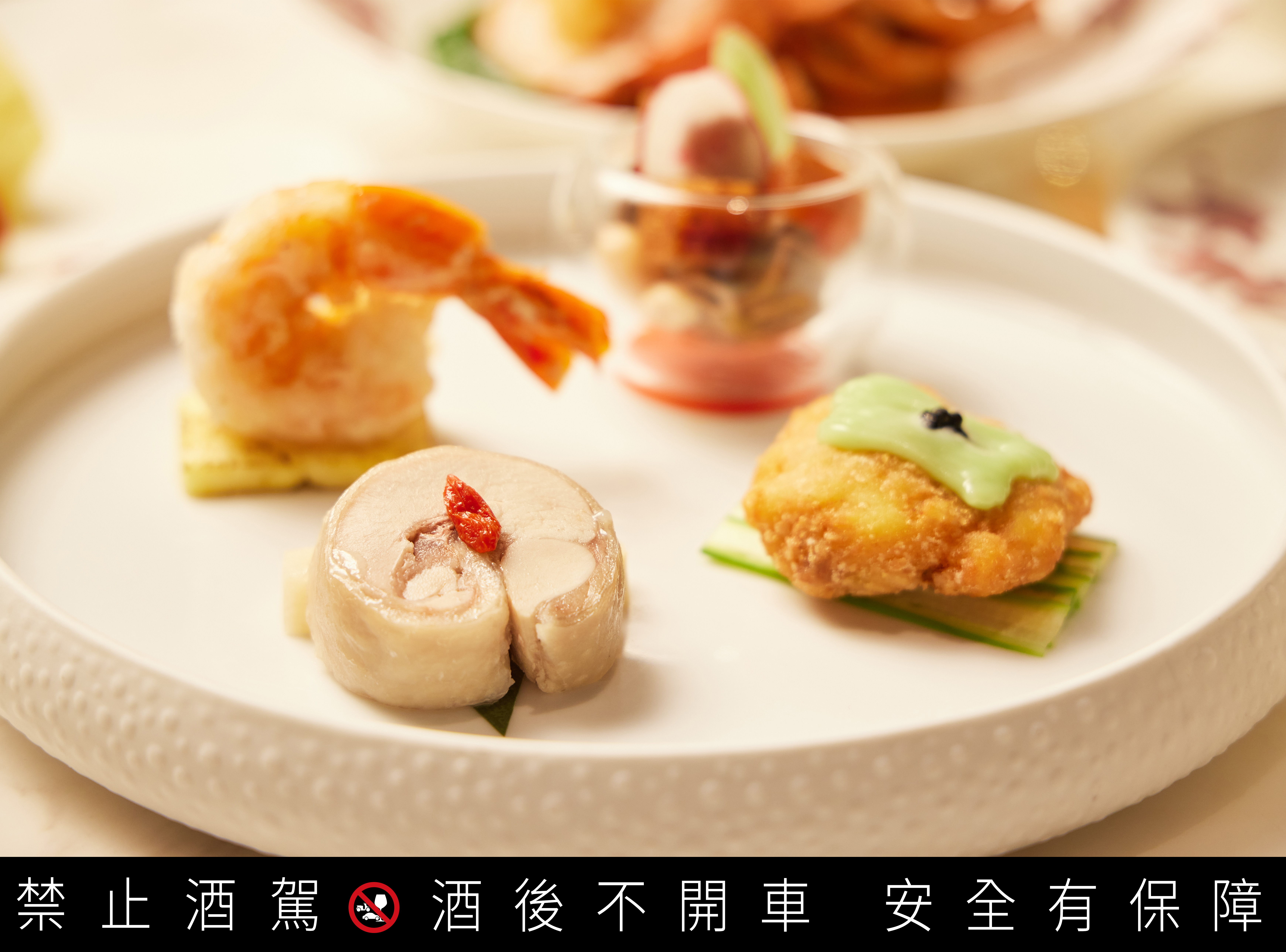 中式餐點菜式豐富多變化，星級主廚特選食材鮮味疊加繁複工藝，讓美食更顯風采，跟百富14年的風味更是般配。