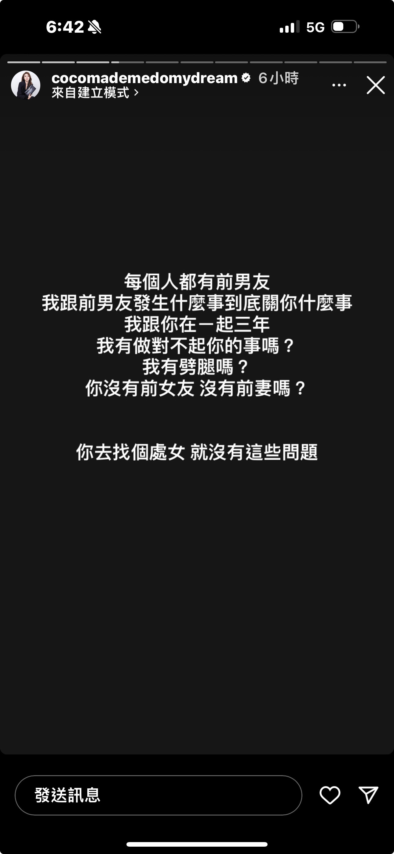 林千又透露男友嫌棄她前男友多。（翻攝自林千又IG）