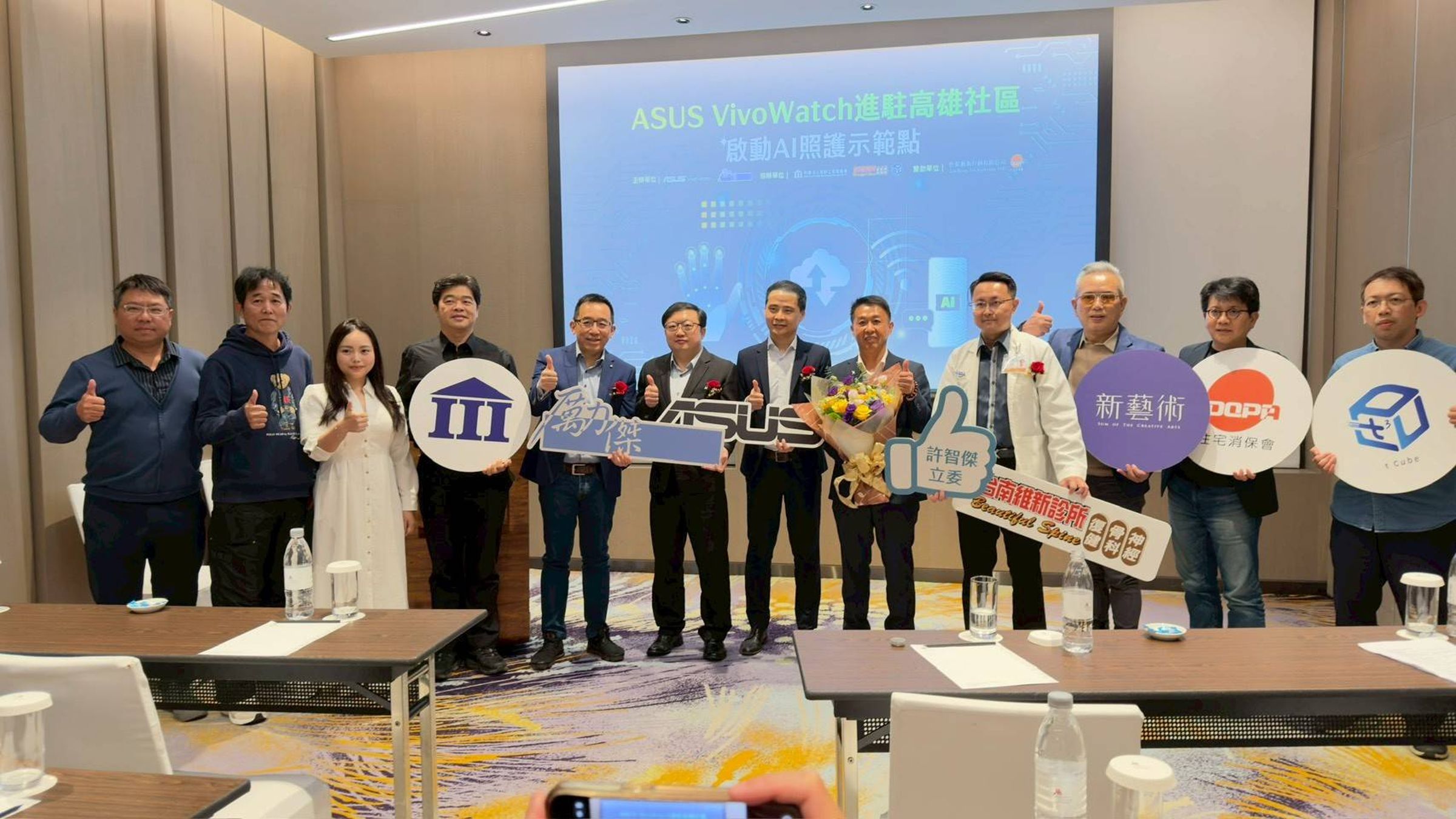 立委許智傑偕同華碩電腦、資策會、t-Cube創業孵化器、台南維新復健診所、勵傑國際顧問等單位，共同推動「銀髮健康守護行動」。（主辦單位提供）