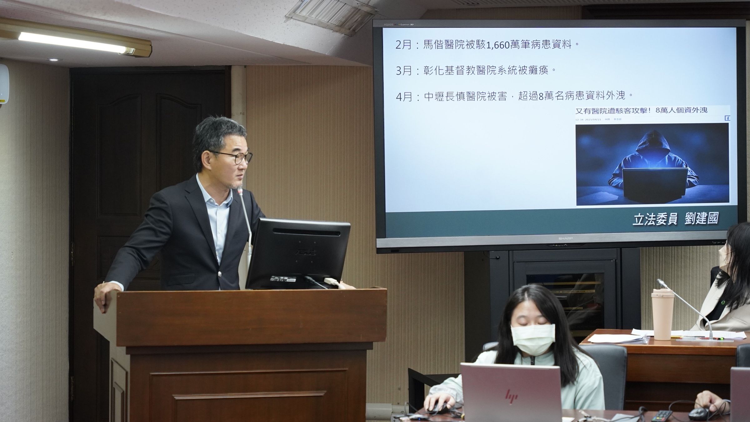 劉建國要求衛福部徹查國光生技實驗鼠事件與醫院遭駭客攻擊等問題。(劉建國辦公室提供)
