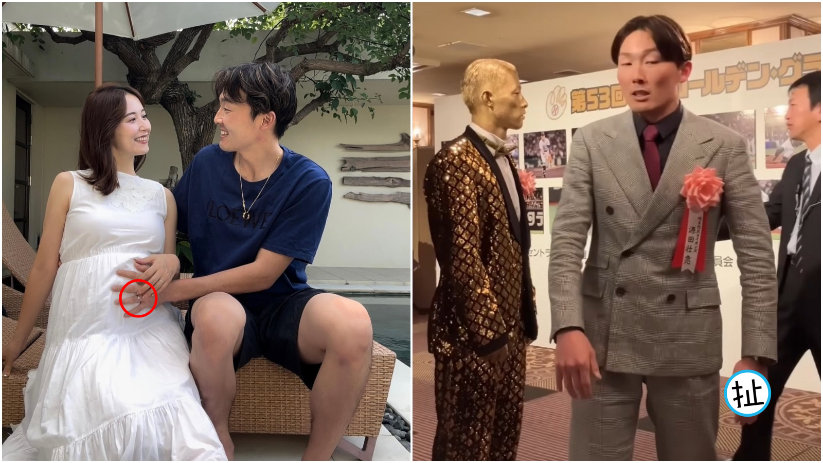 源田壯亮原本都有戴婚戒（左圖），但日前出席頒獎典禮時拆下婚戒。（翻攝衛藤美彩IG、西武獅YT）